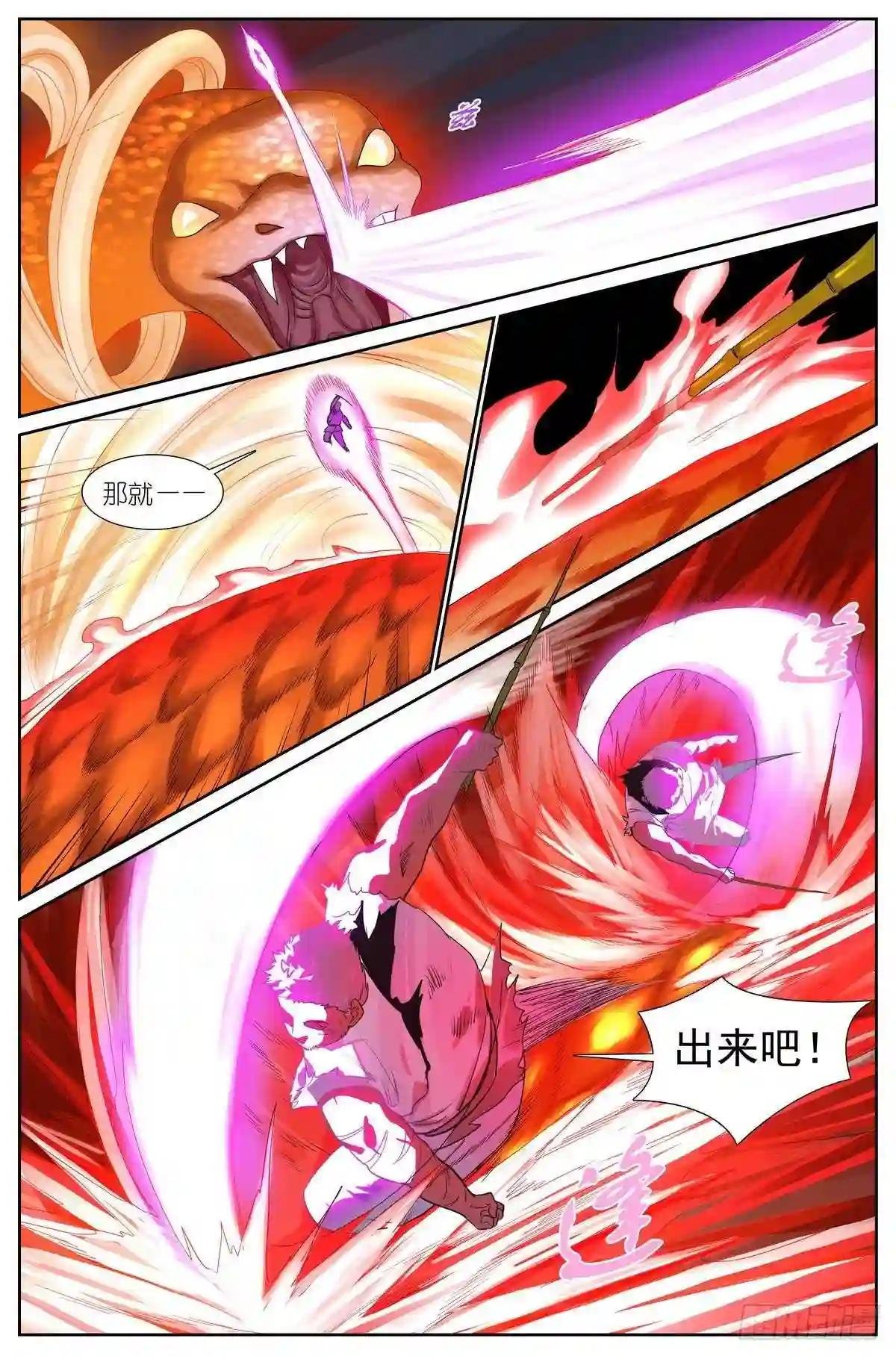 总425·闪电不寂寞