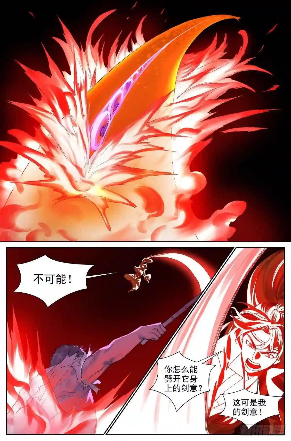 总425·闪电不寂寞