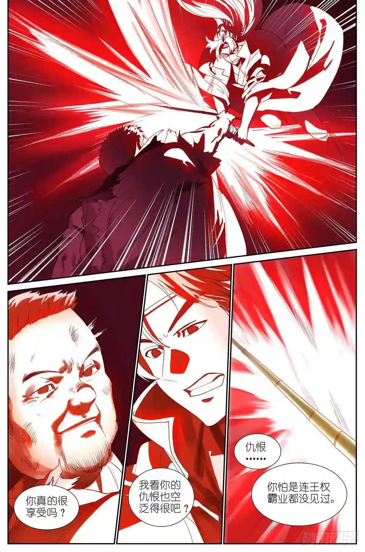 总425·闪电不寂寞