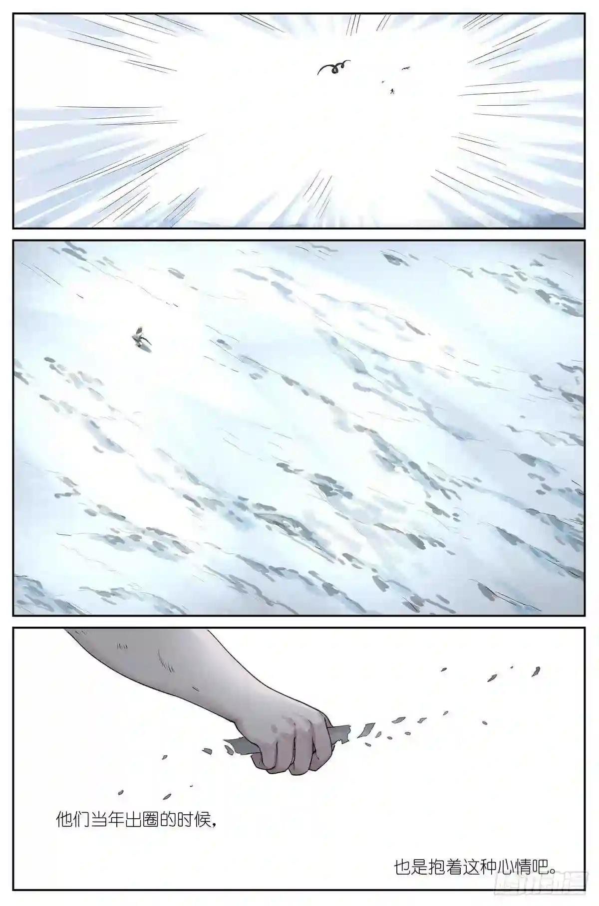 总425·闪电不寂寞