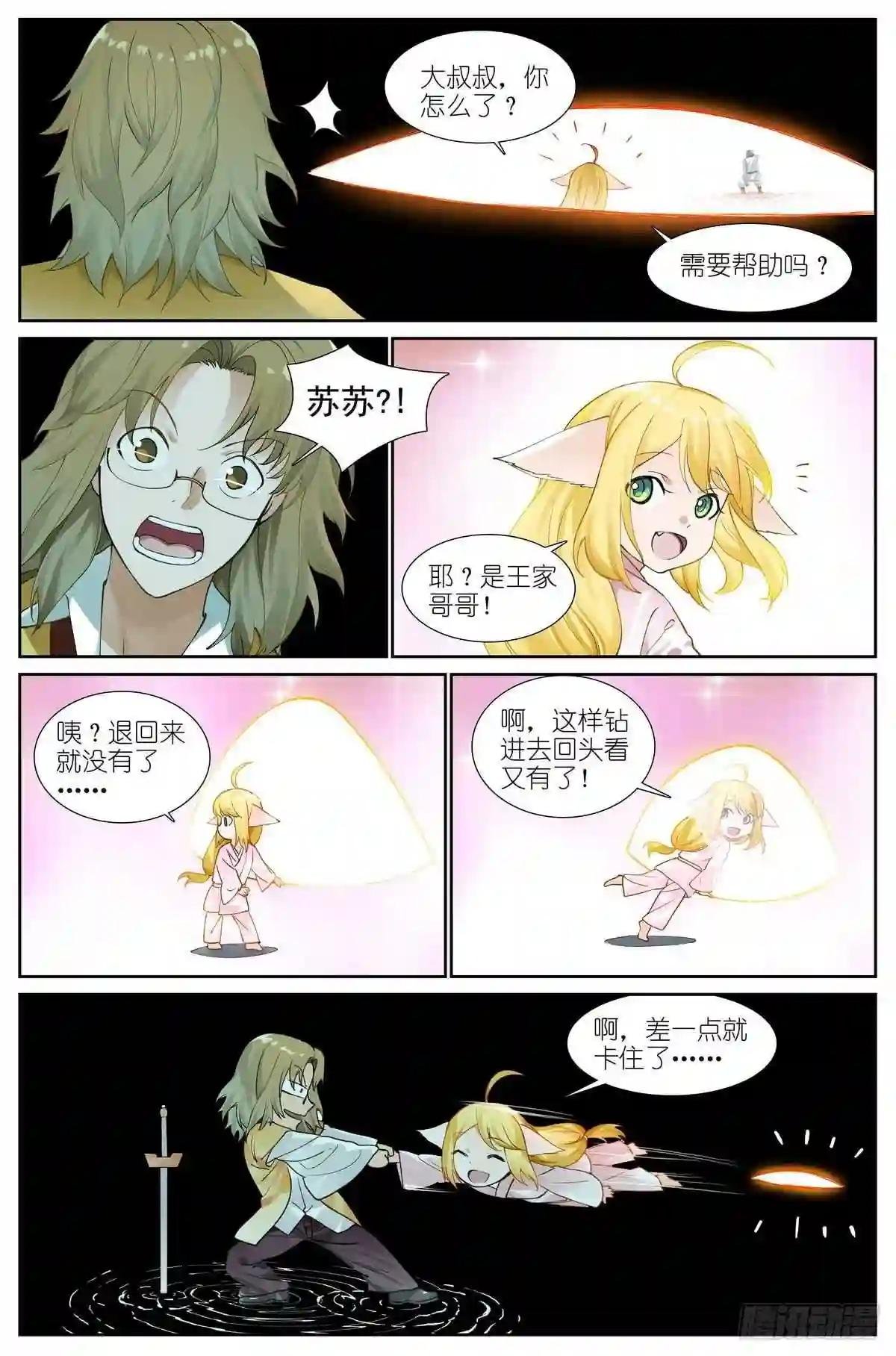 总426·剑冢余孽