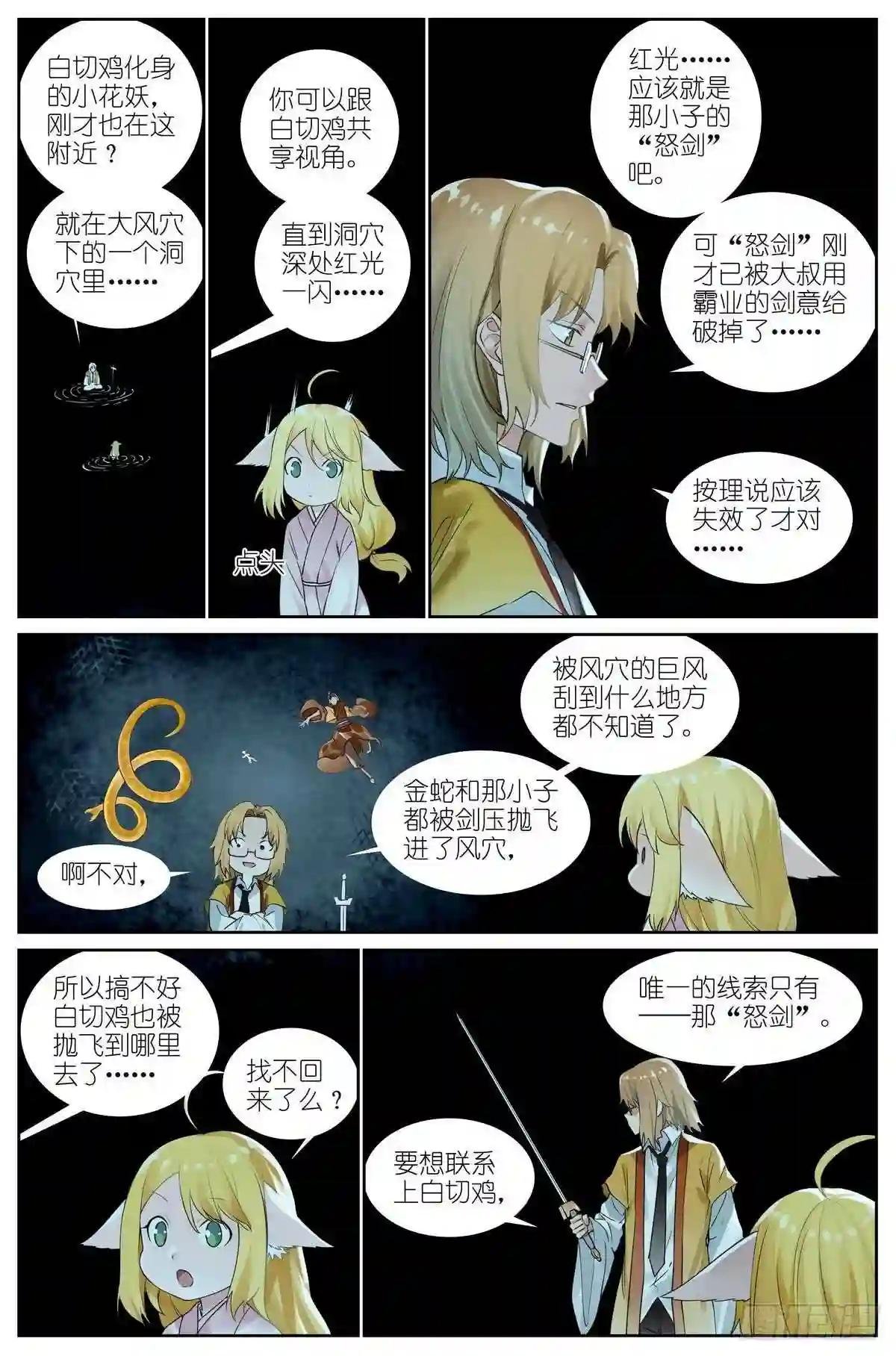 总426·剑冢余孽