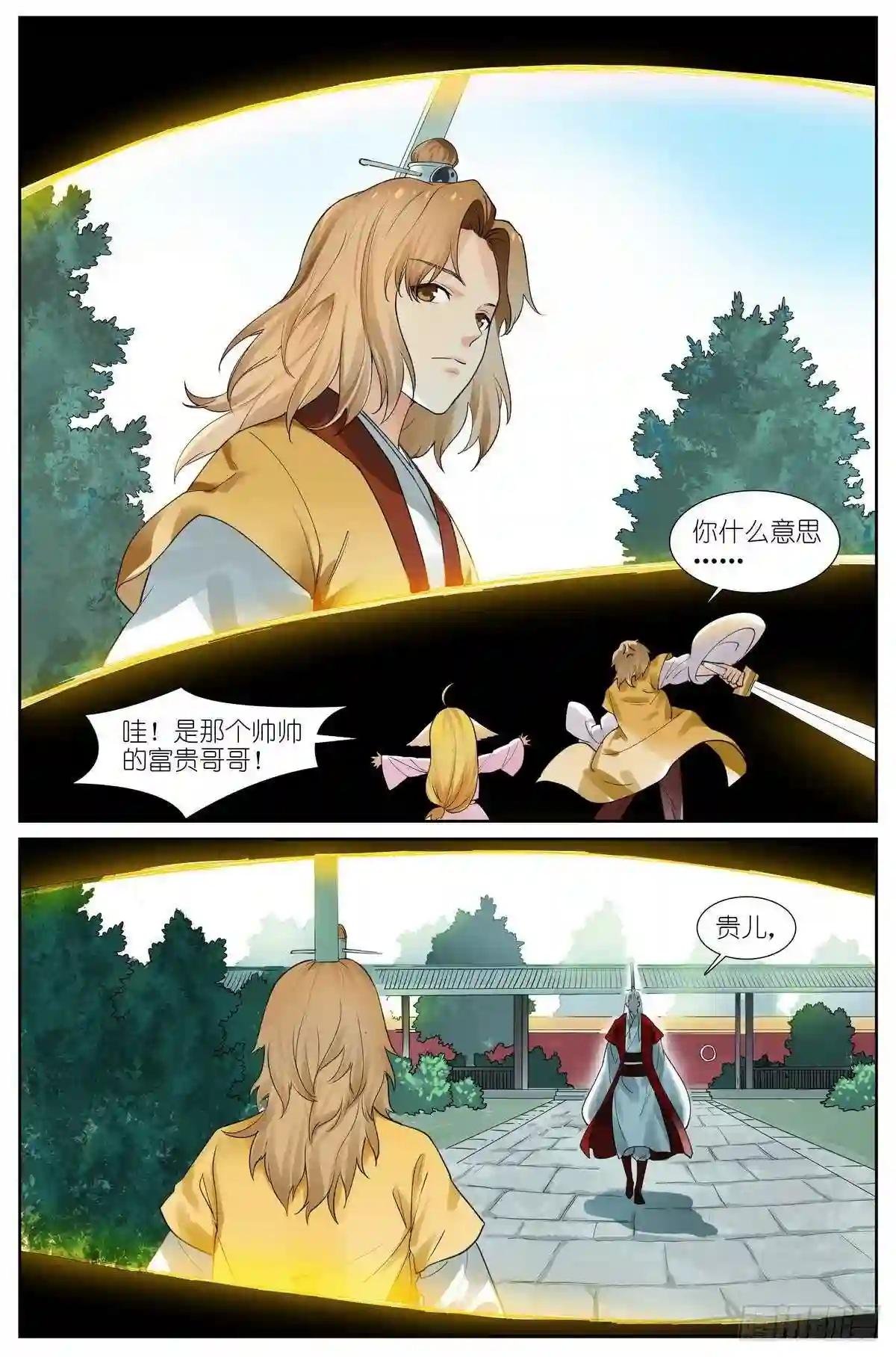 总426·剑冢余孽