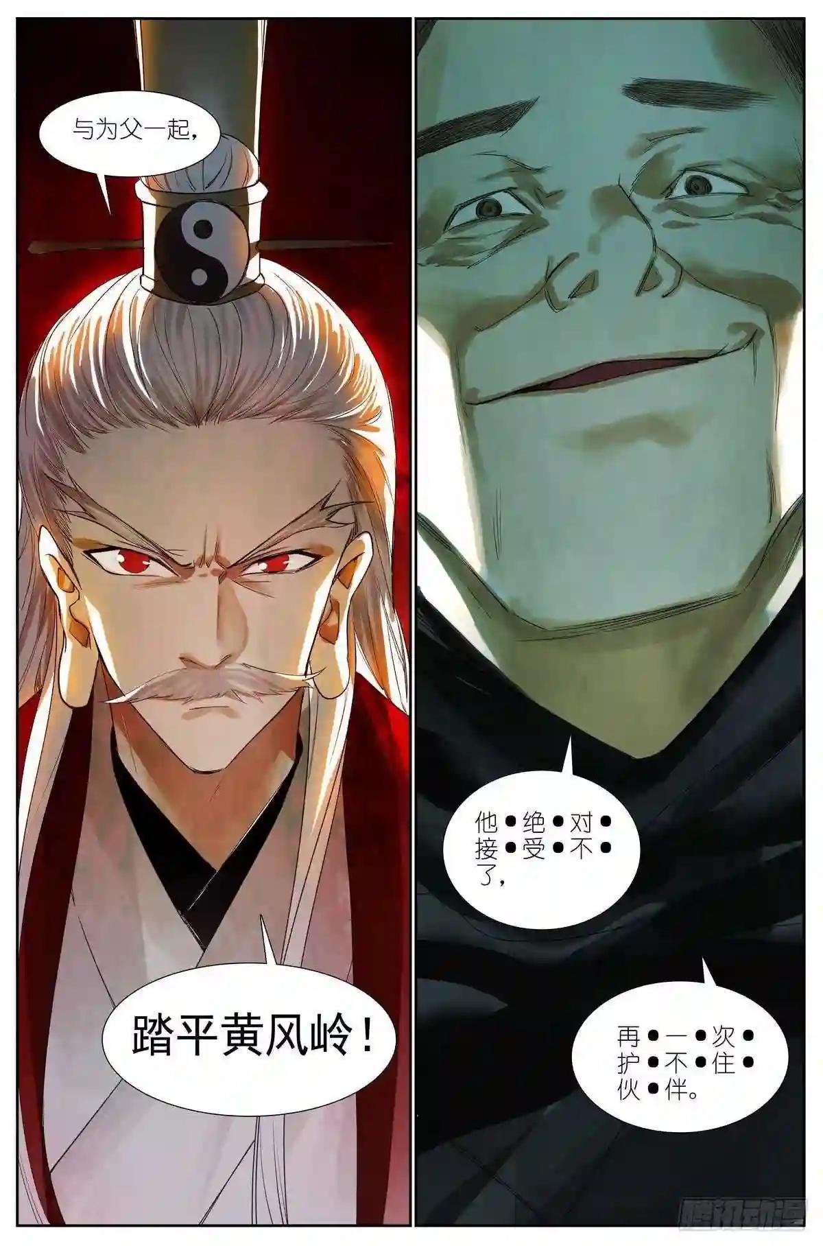 总426·剑冢余孽