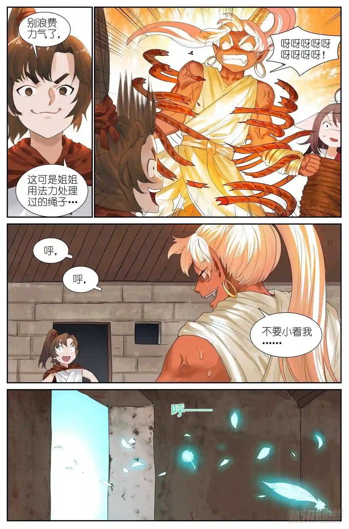 总427·老娘就爱绑着睡