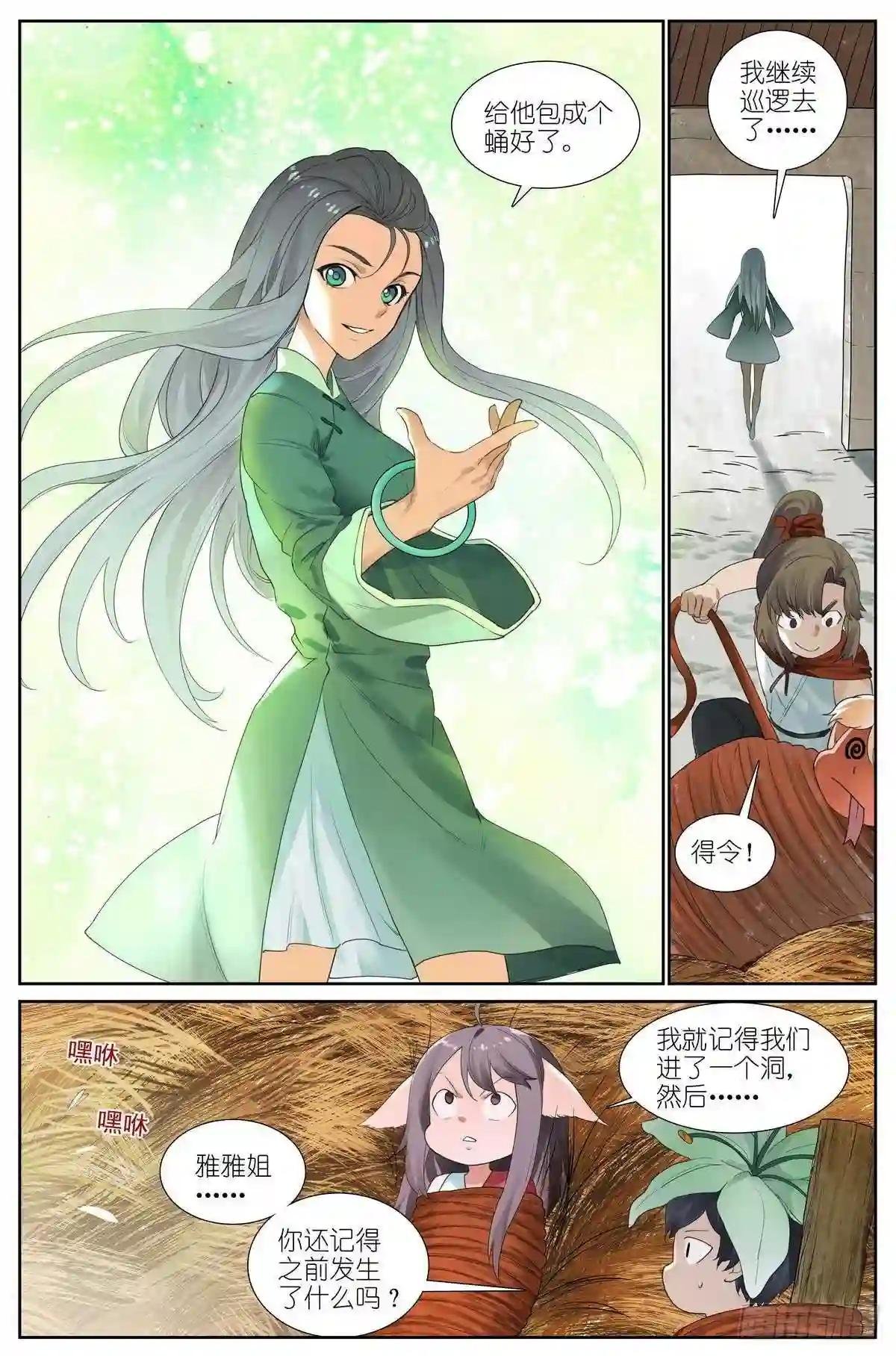 总427·老娘就爱绑着睡