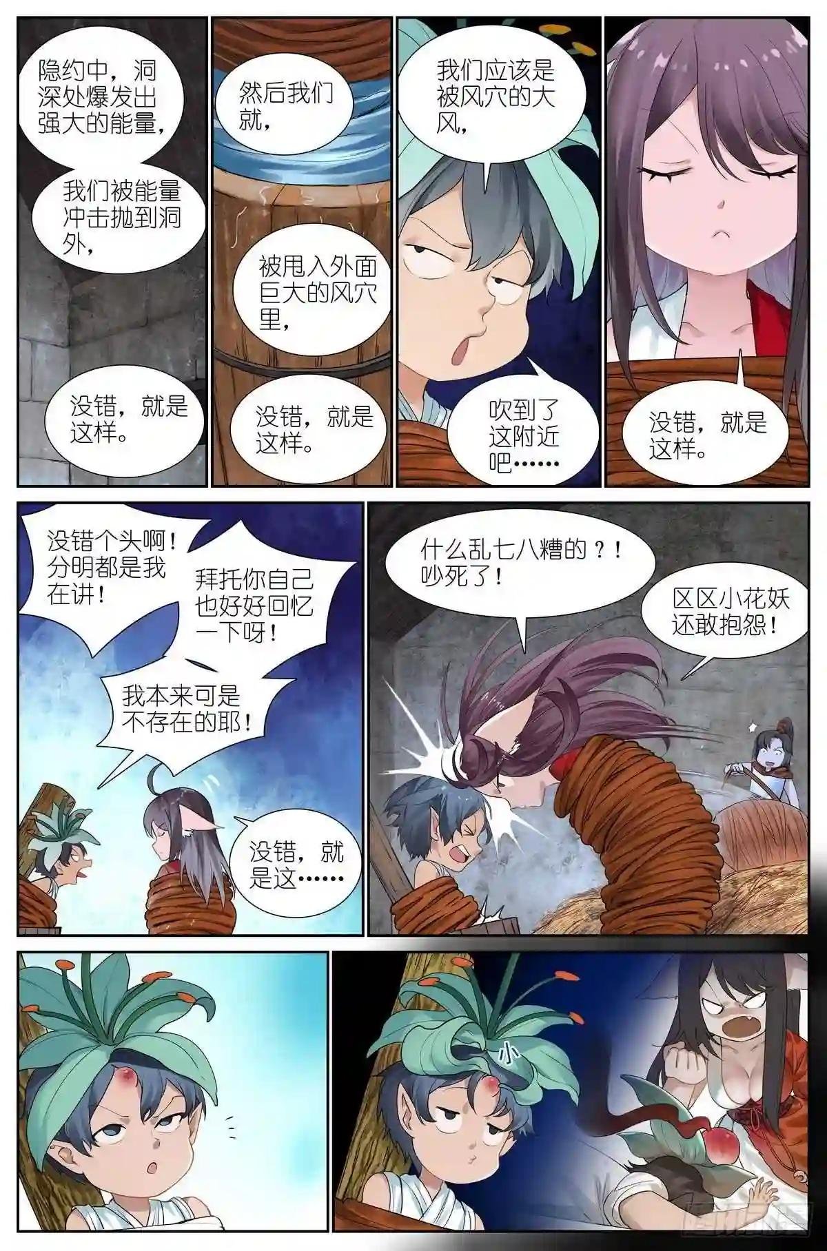 总428·狐落平阳