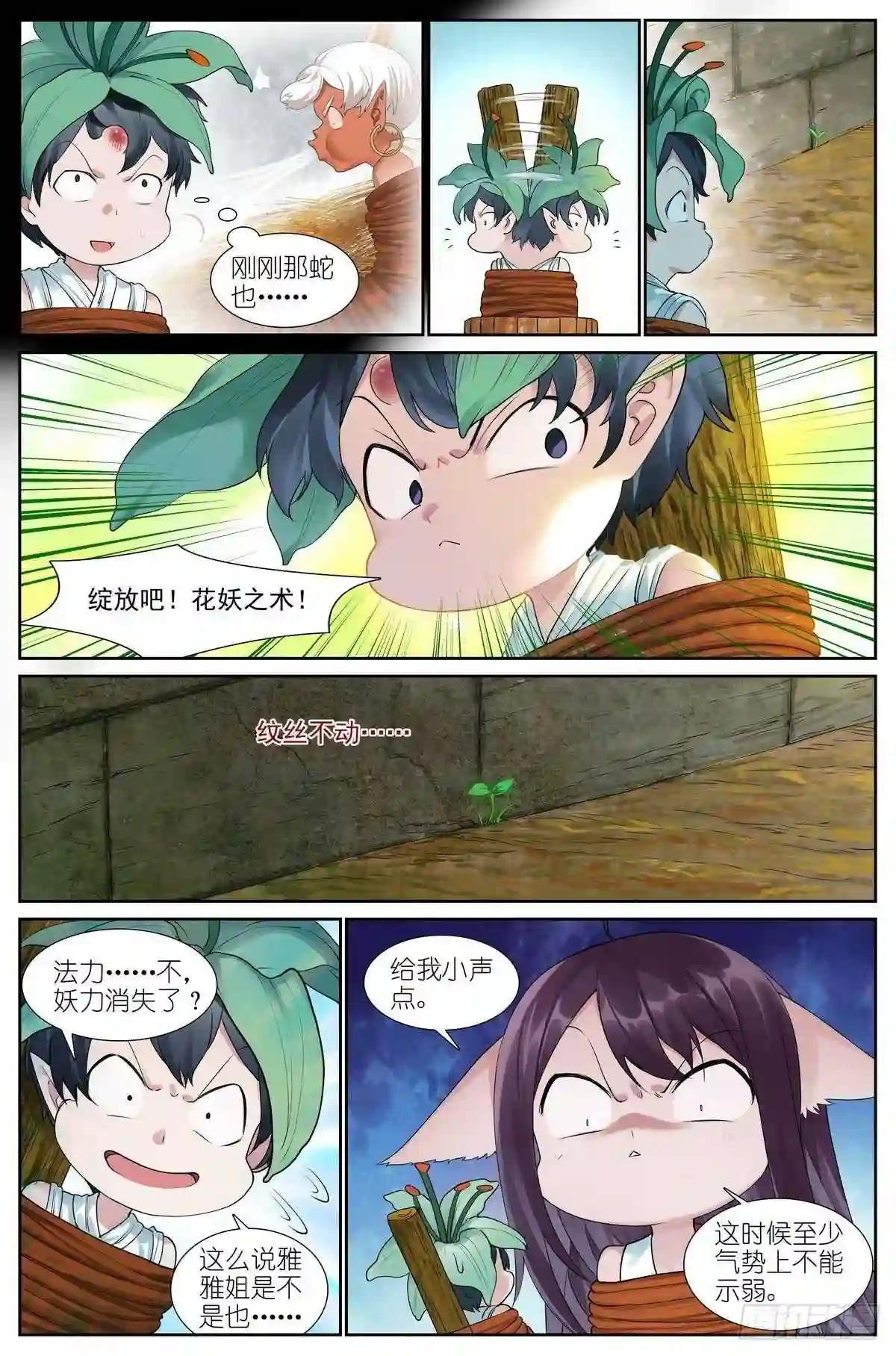 总428·狐落平阳