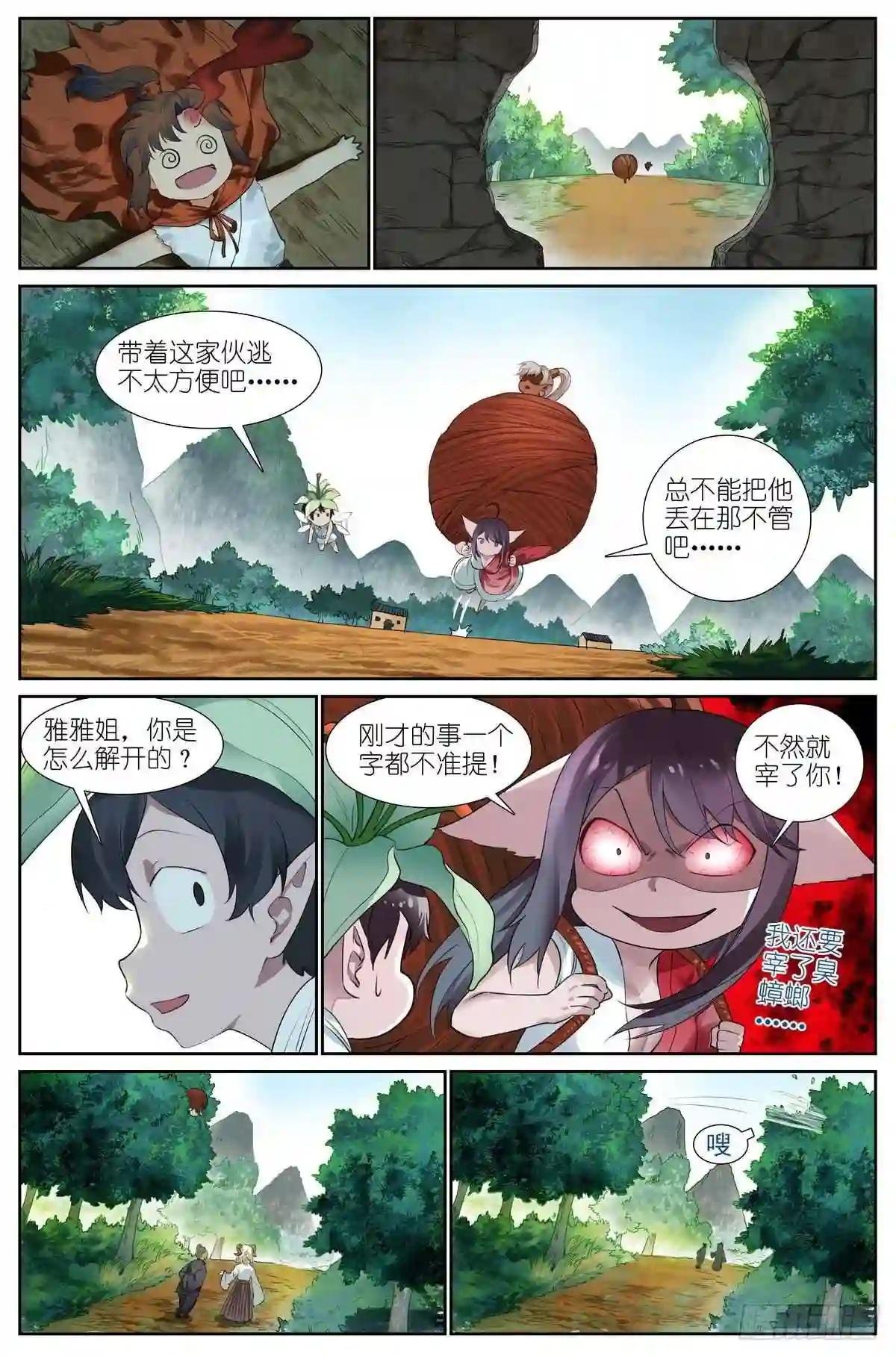 总428·狐落平阳