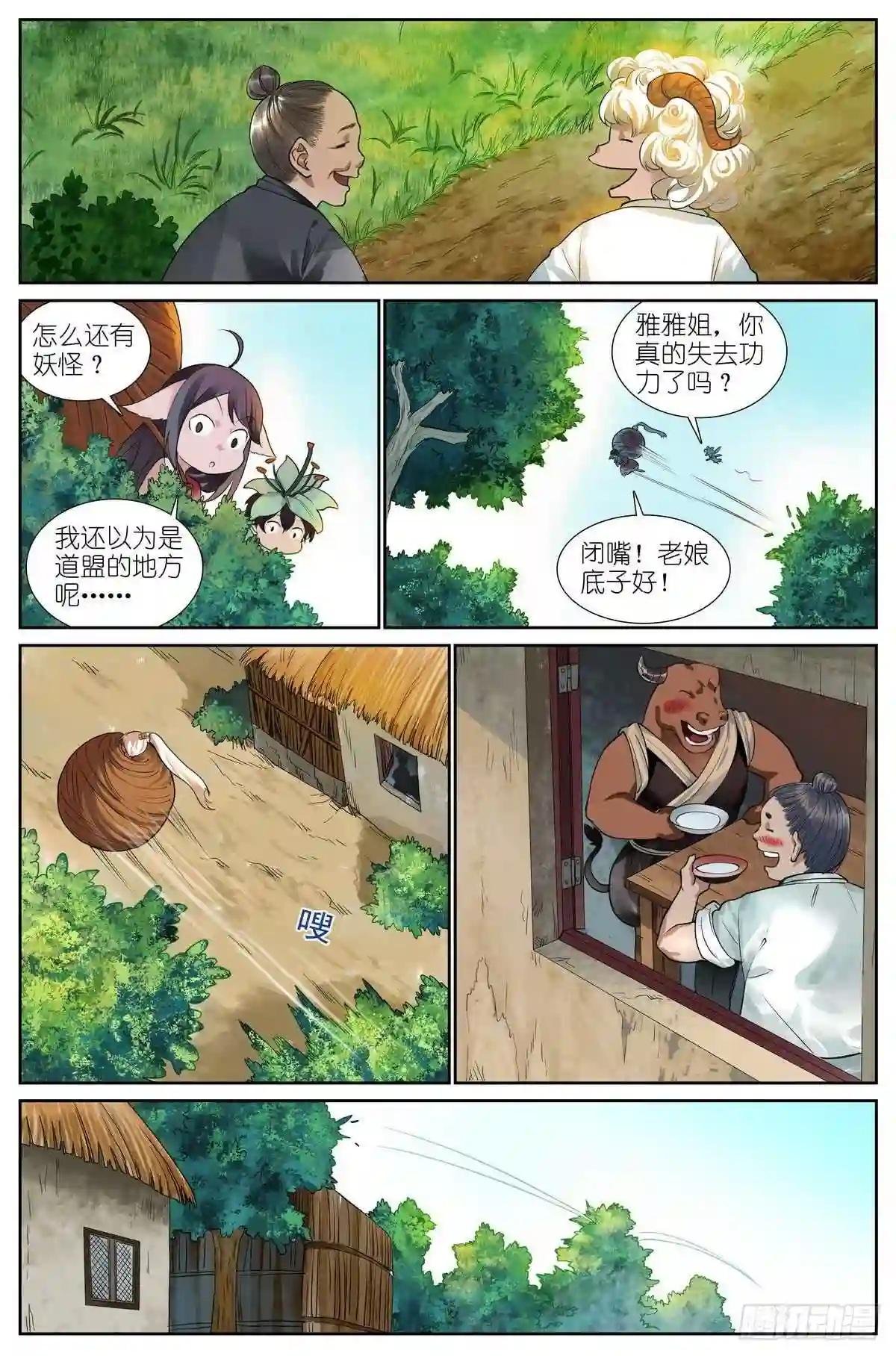 总428·狐落平阳