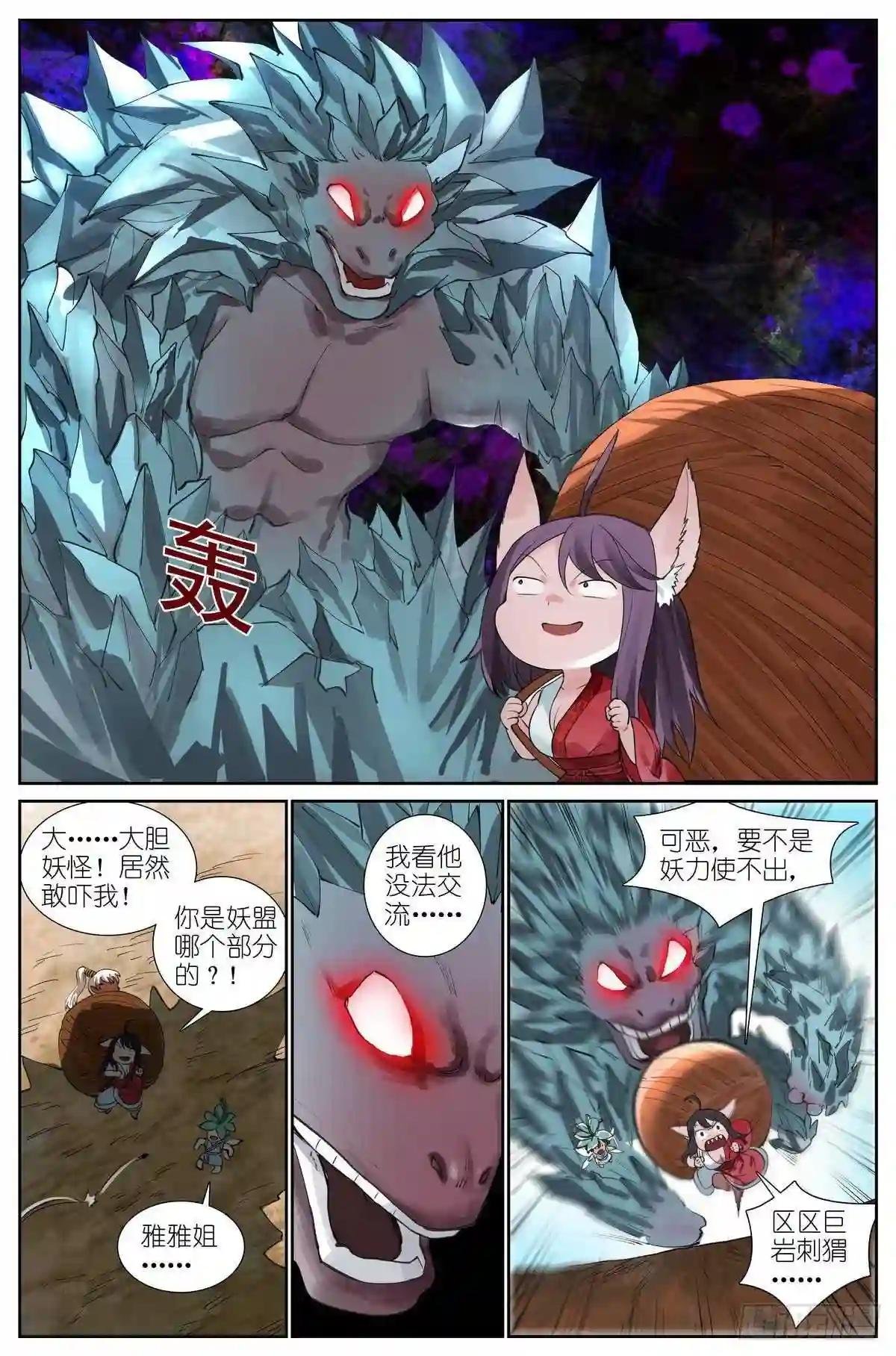 总428·狐落平阳