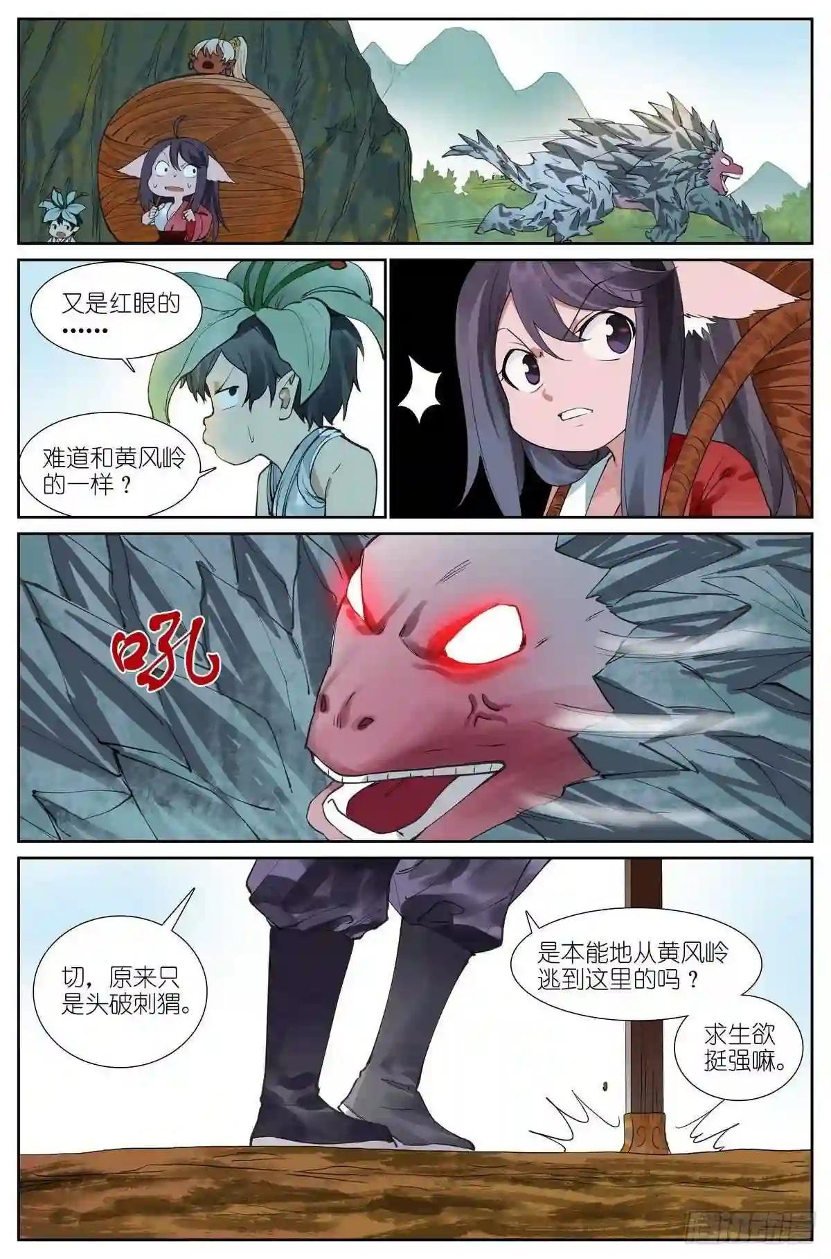 总428·狐落平阳