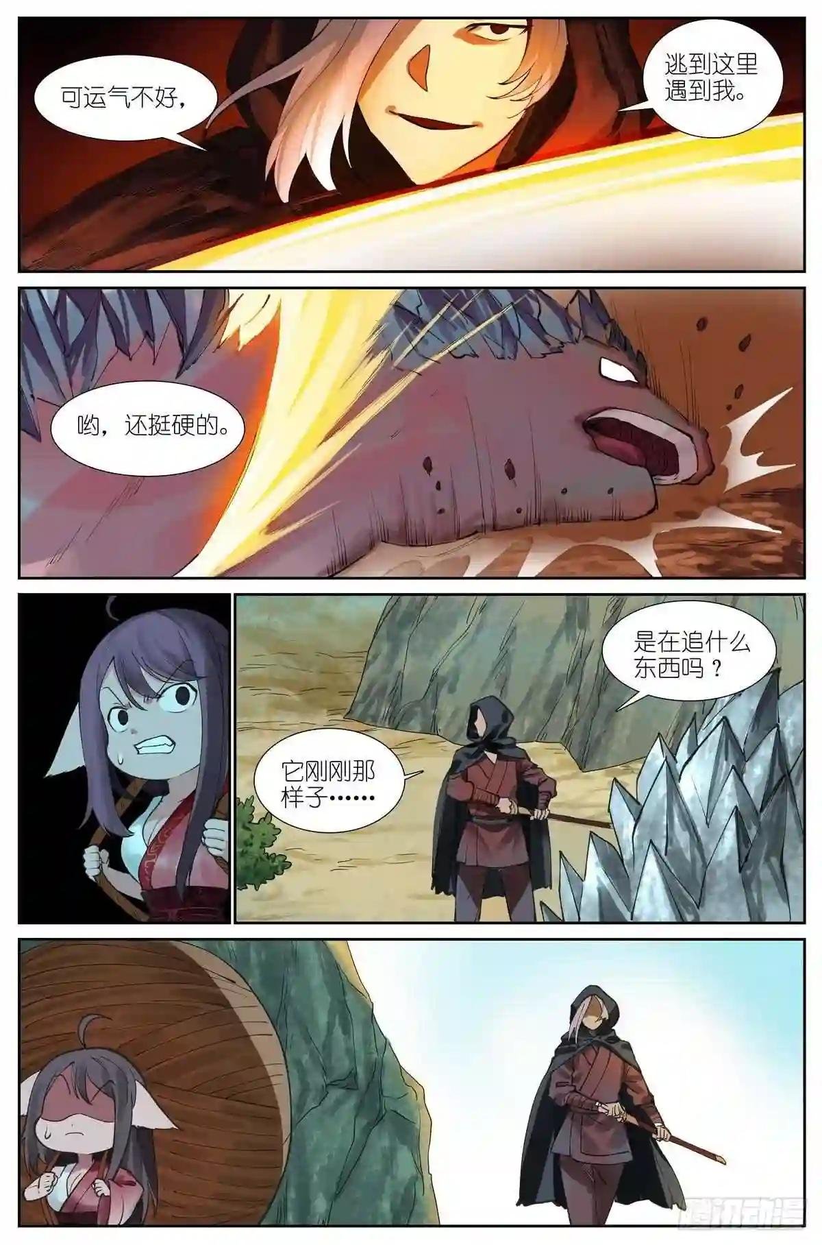 总428·狐落平阳