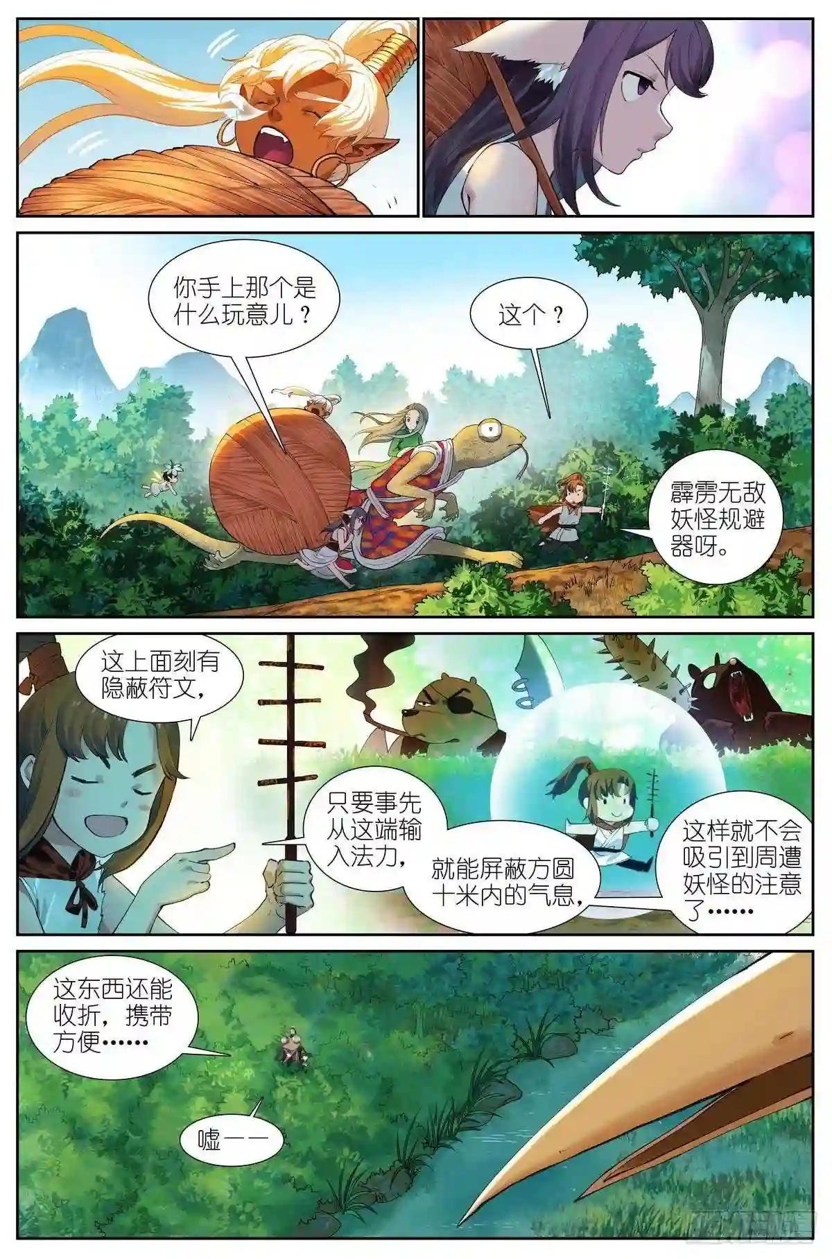 总429·直捣黄龙