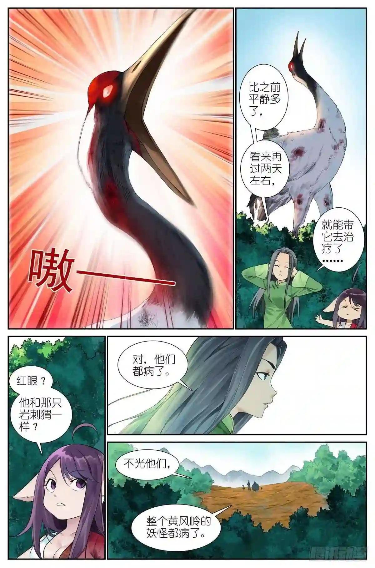总429·直捣黄龙