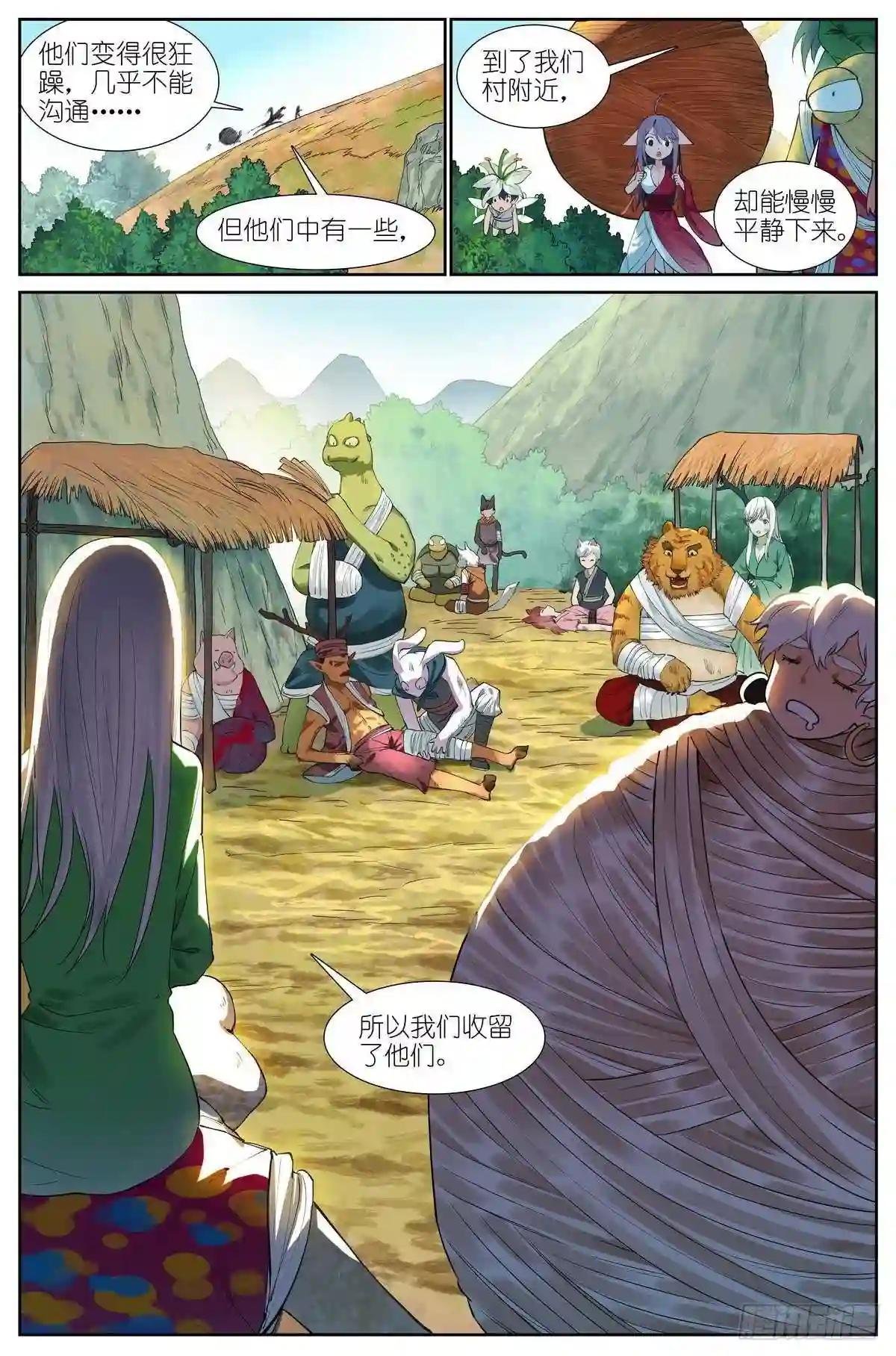 总429·直捣黄龙