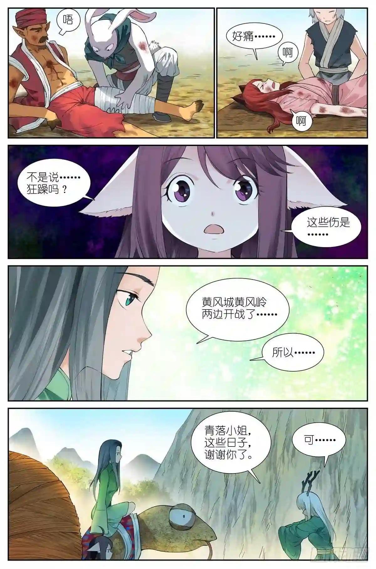 总429·直捣黄龙