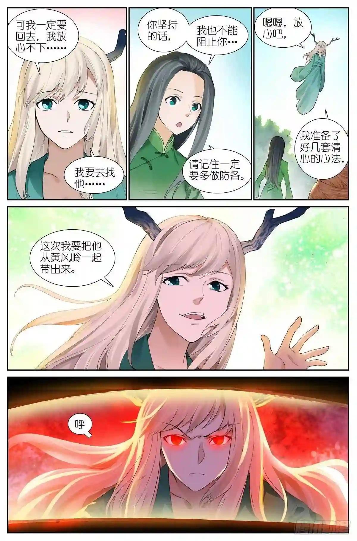 总429·直捣黄龙