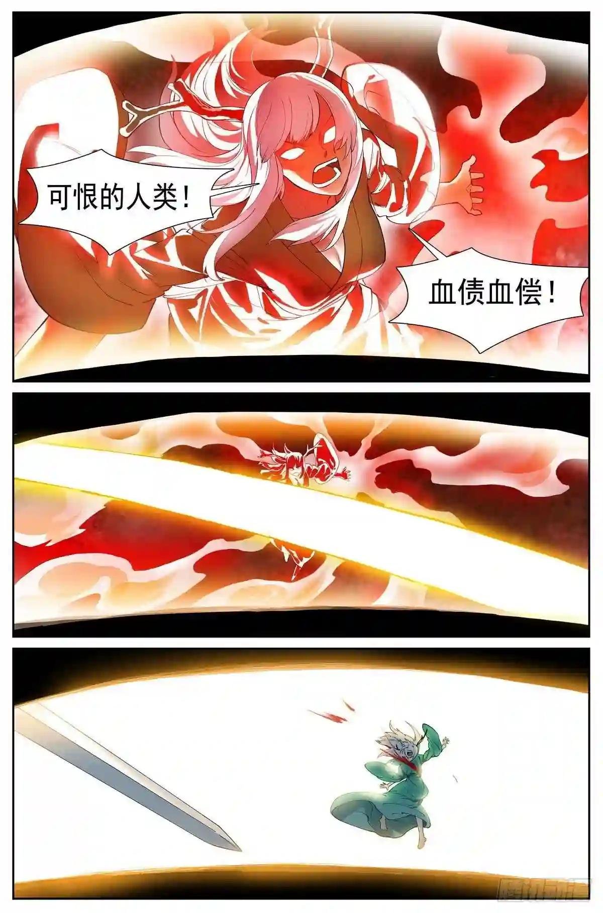 总429·直捣黄龙