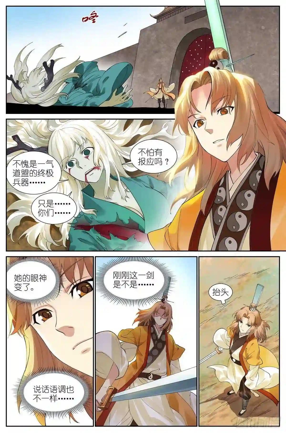 总429·直捣黄龙