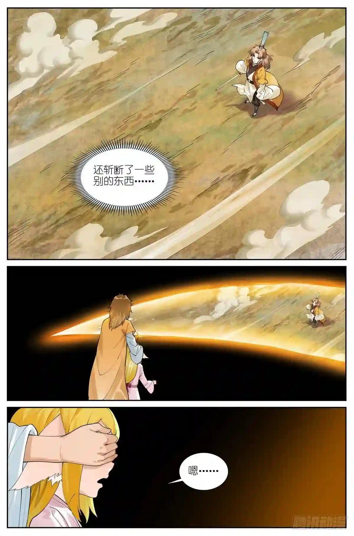总429·直捣黄龙