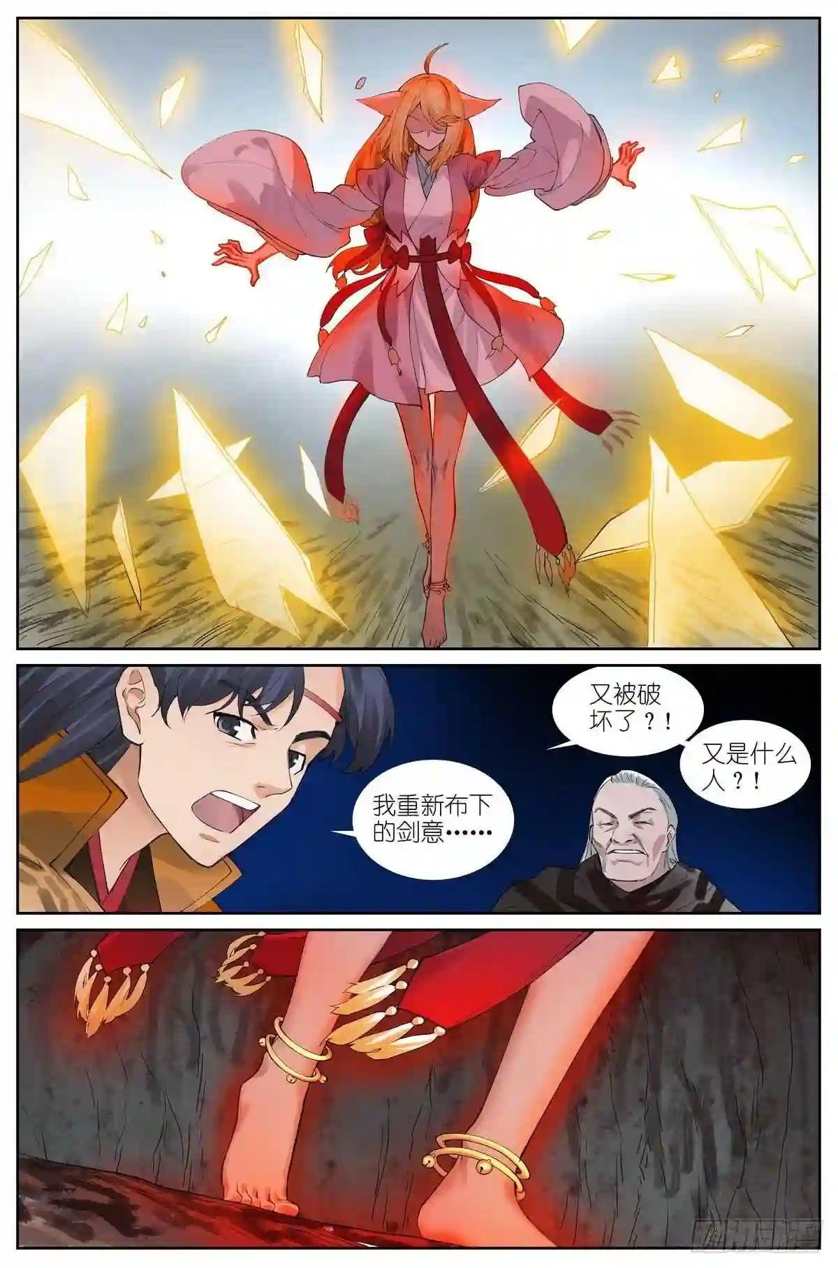 总429·直捣黄龙