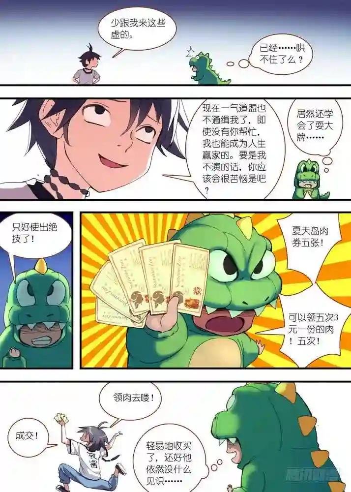 狐妖小番外