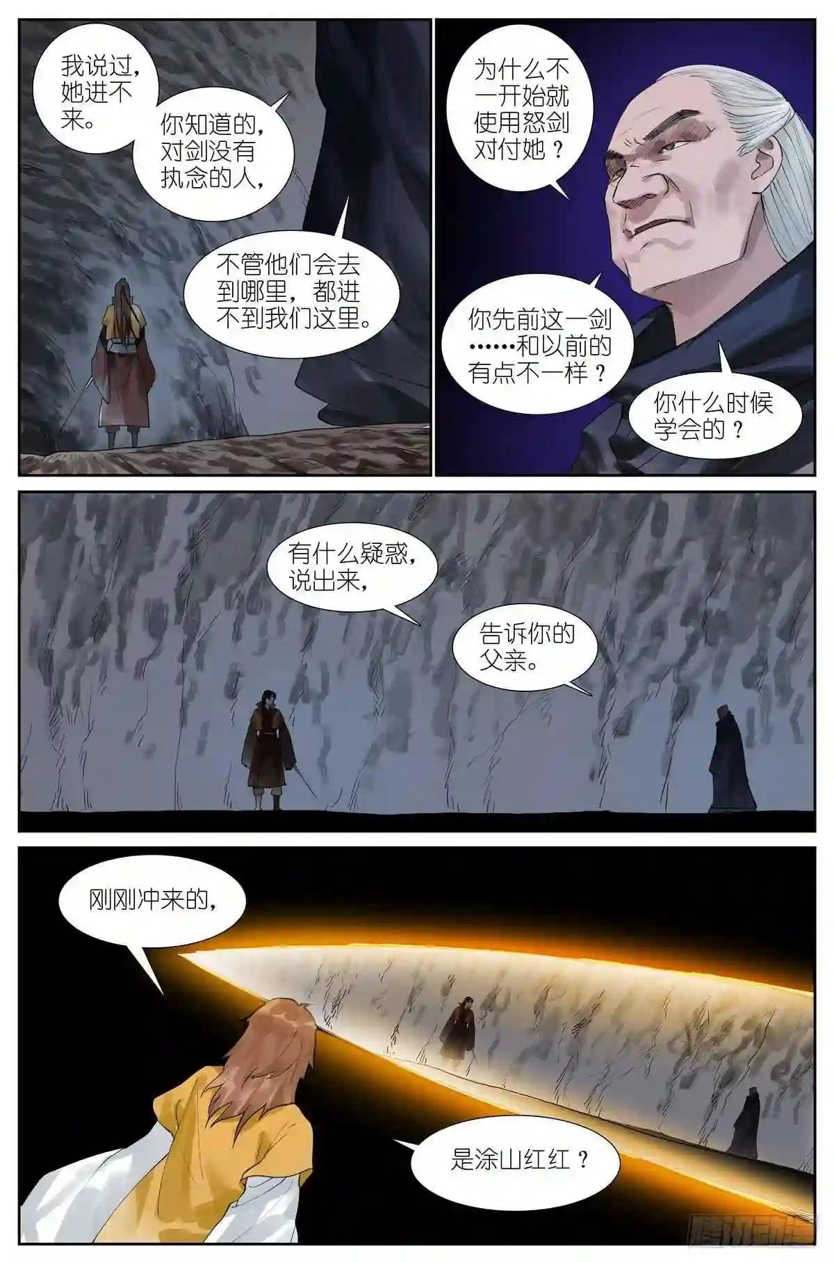 总430·嗨,红红小姐