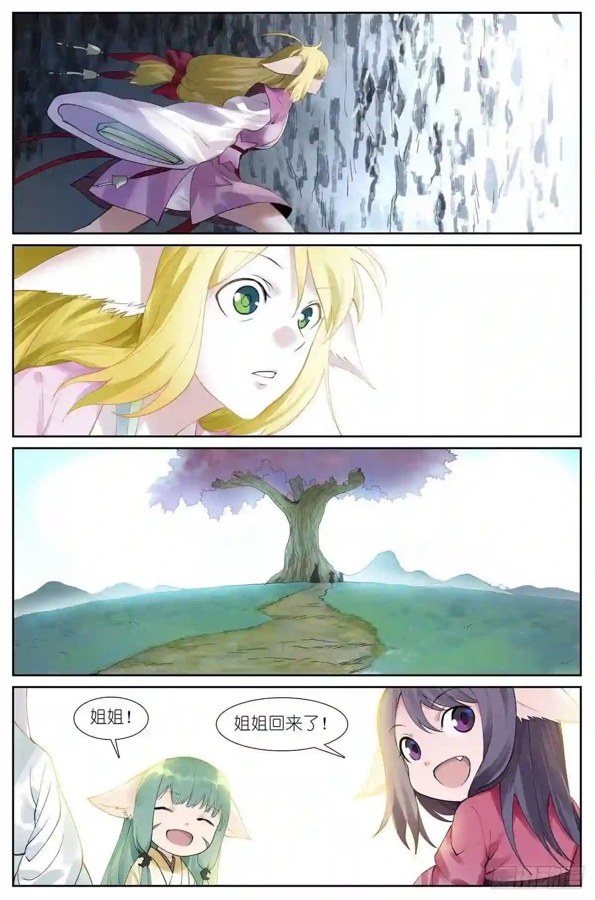 总430·嗨,红红小姐