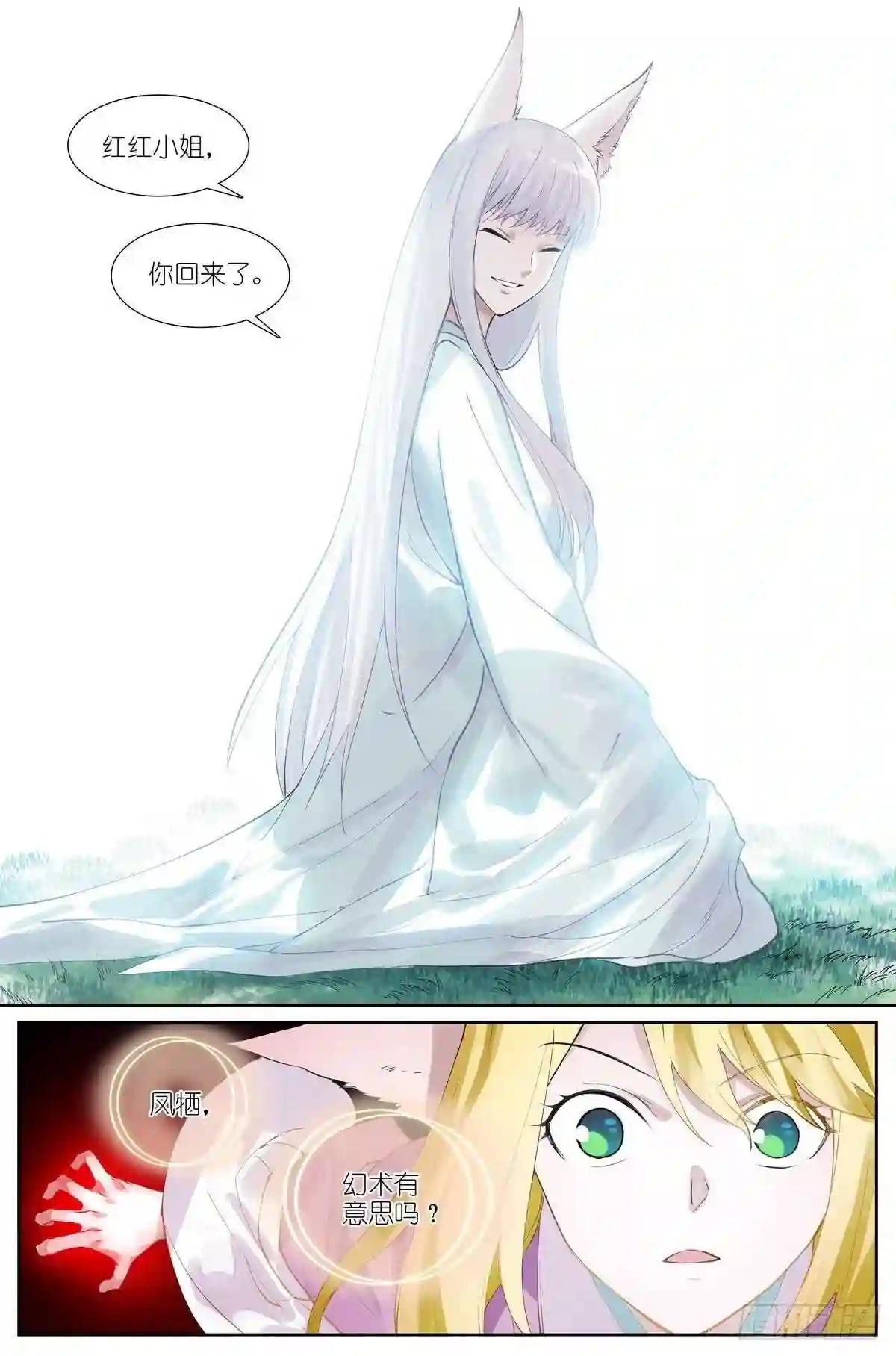 总430·嗨,红红小姐