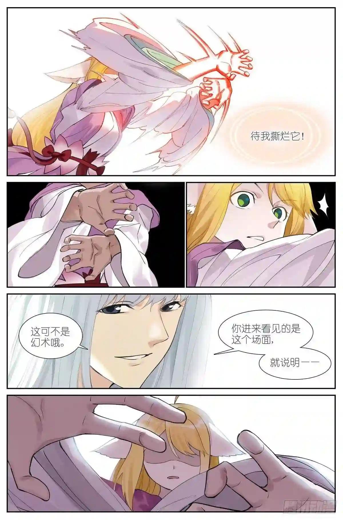 总430·嗨,红红小姐