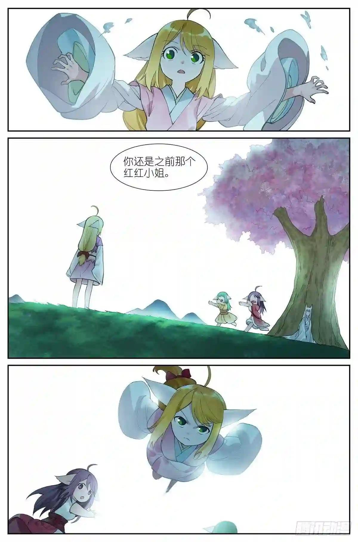 总430·嗨,红红小姐