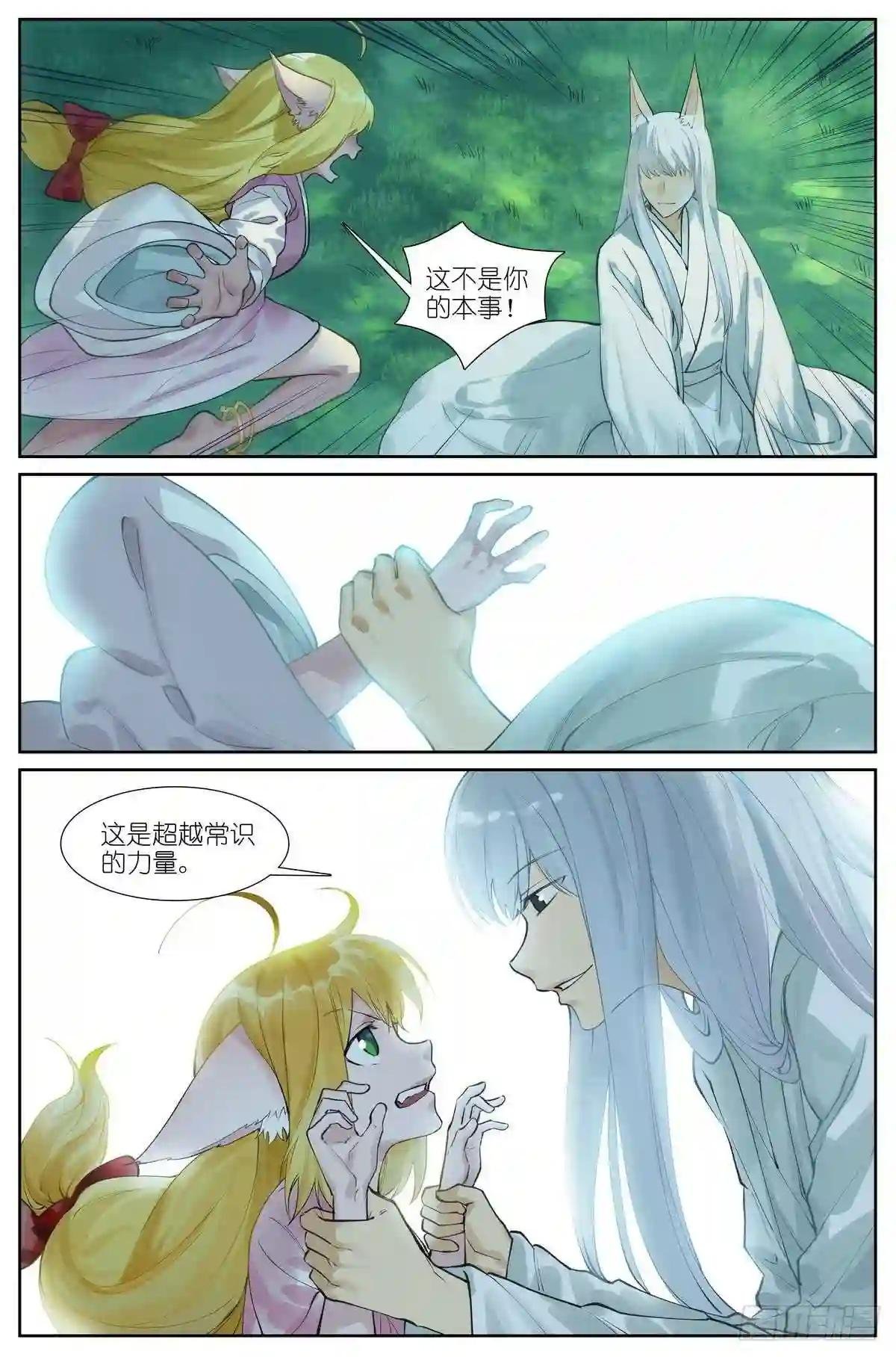 总430·嗨,红红小姐