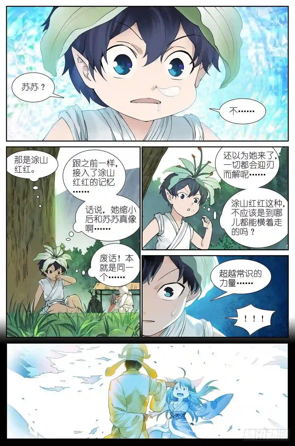 总431·红红的缺点