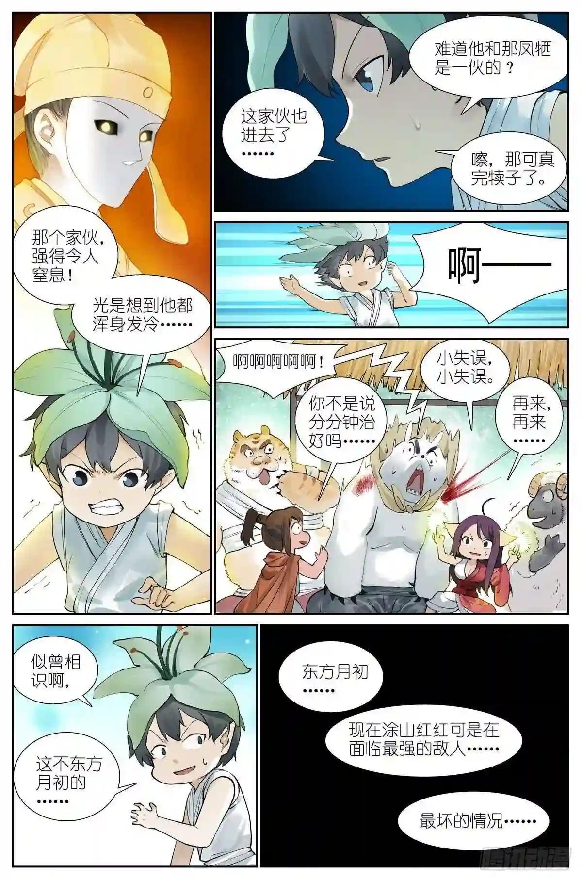 总431·红红的缺点