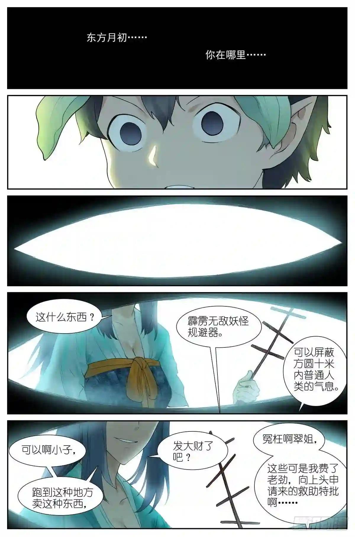 总431·红红的缺点