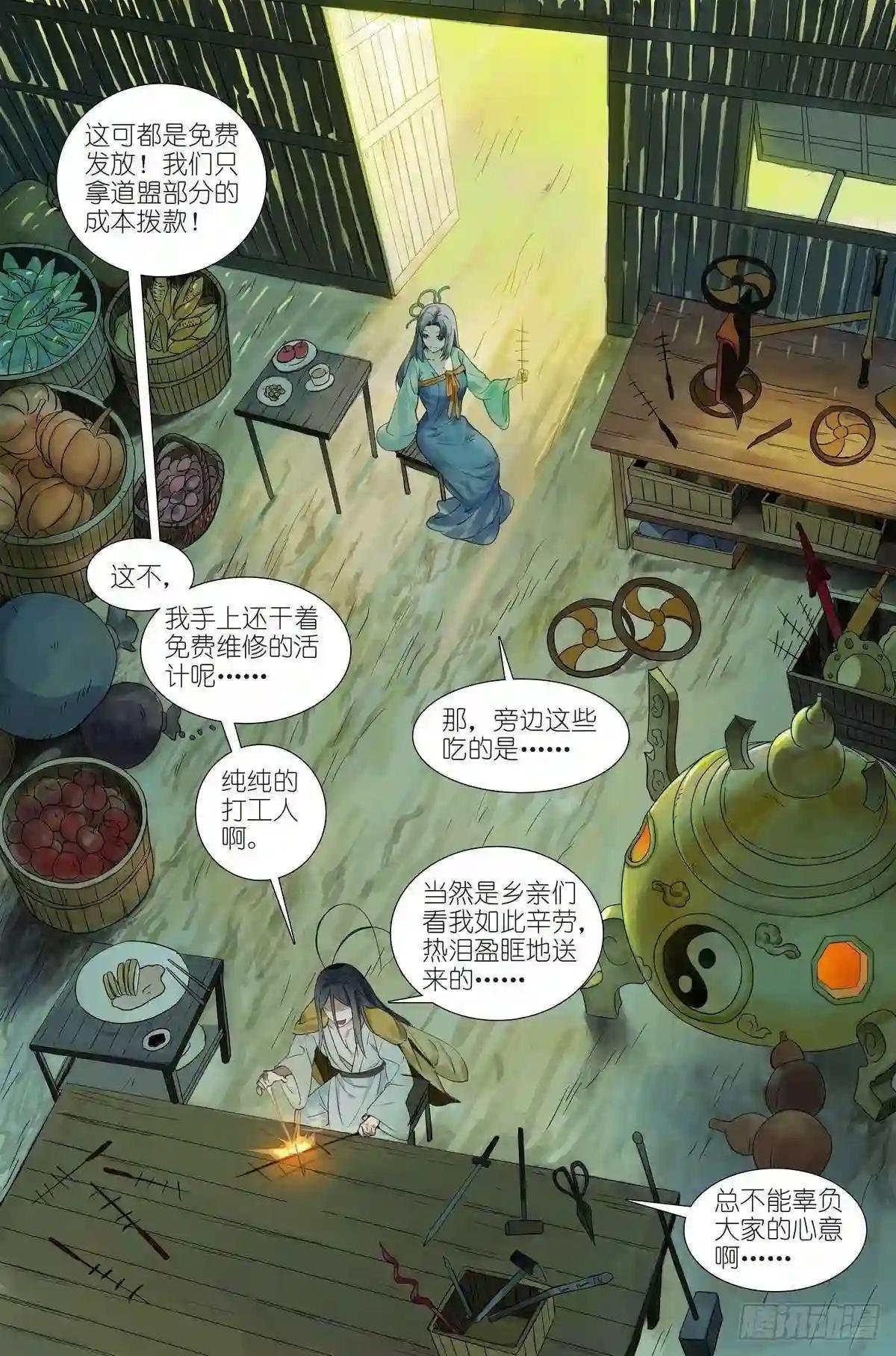 总431·红红的缺点