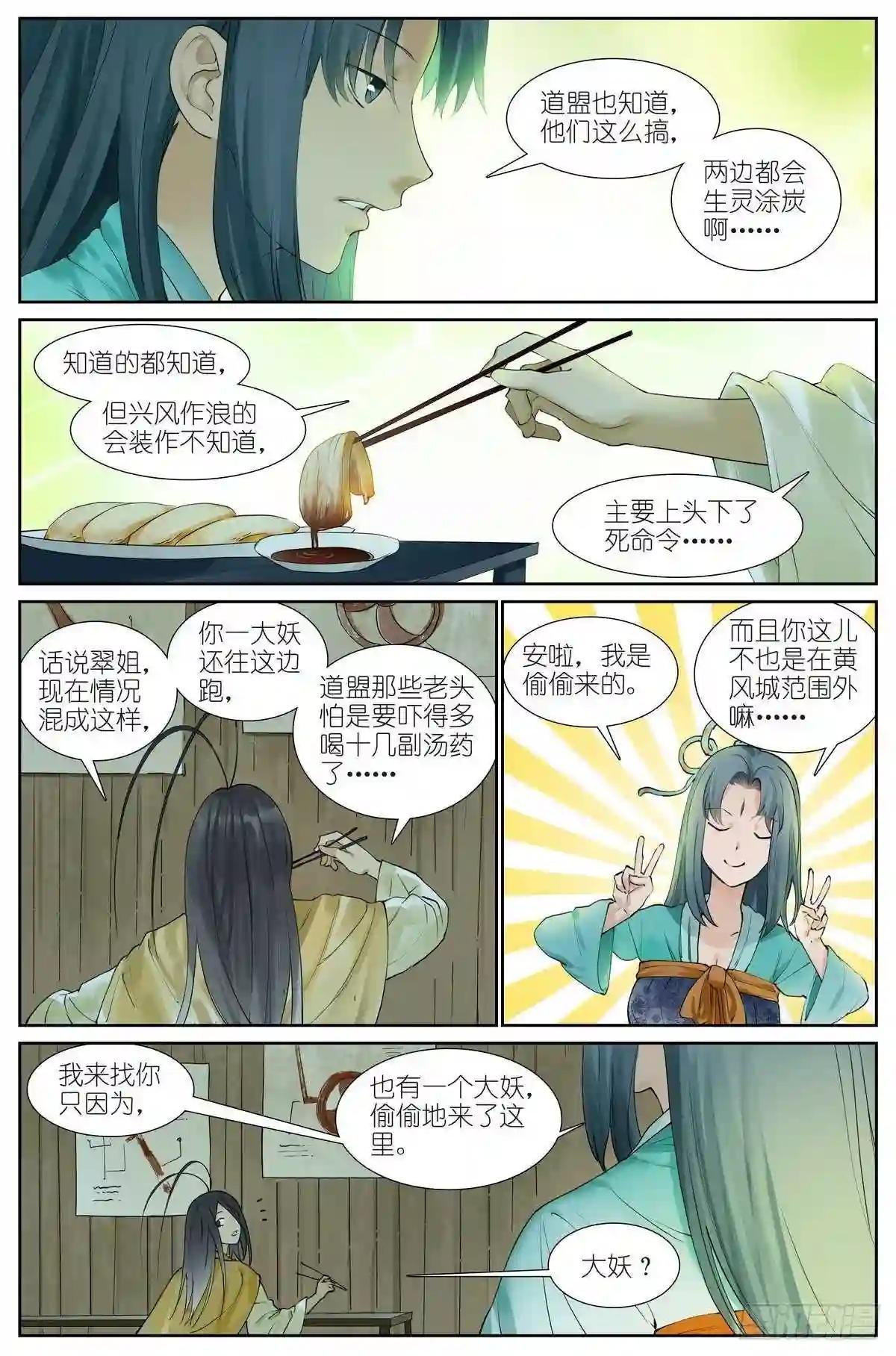 总431·红红的缺点
