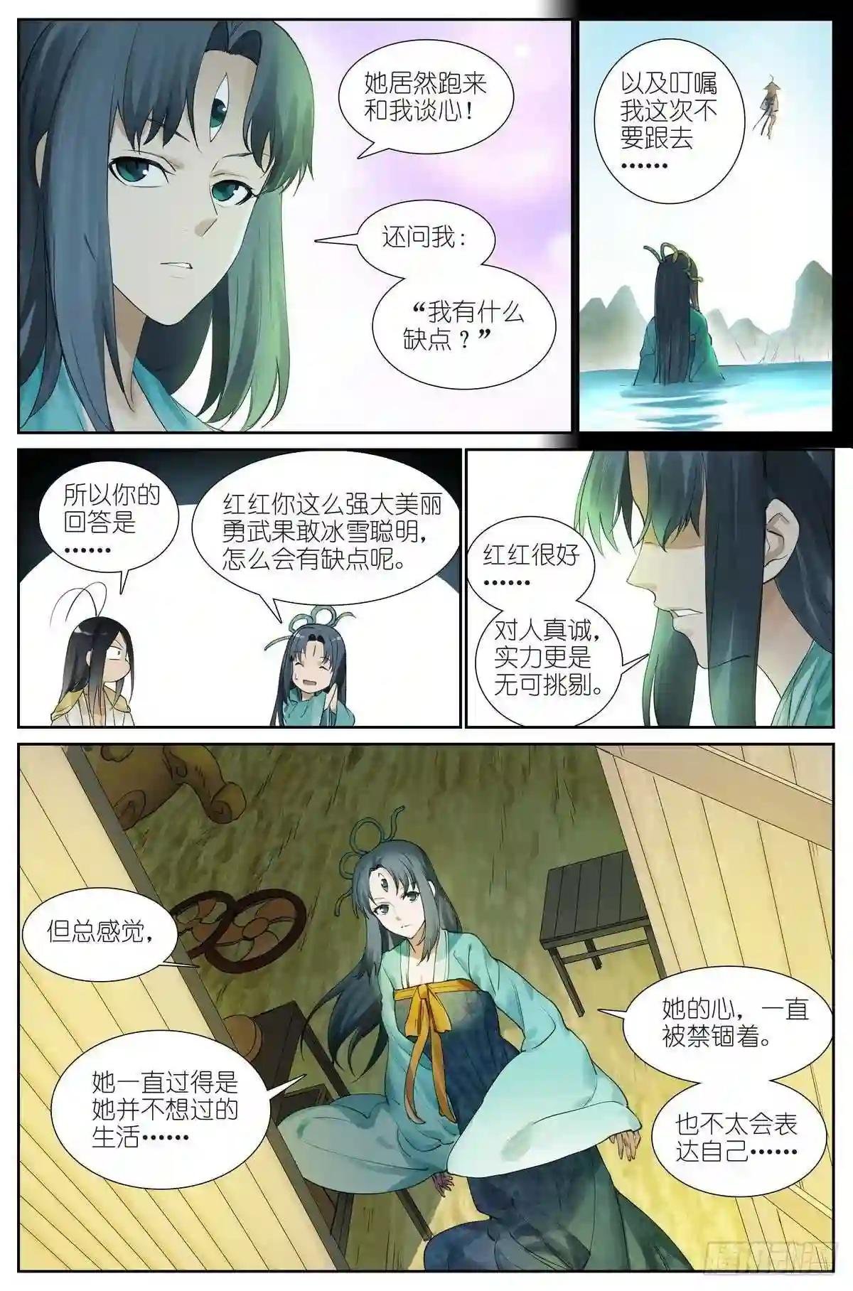 总431·红红的缺点