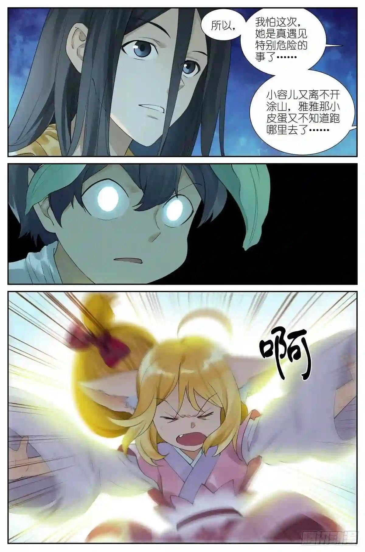 总431·红红的缺点
