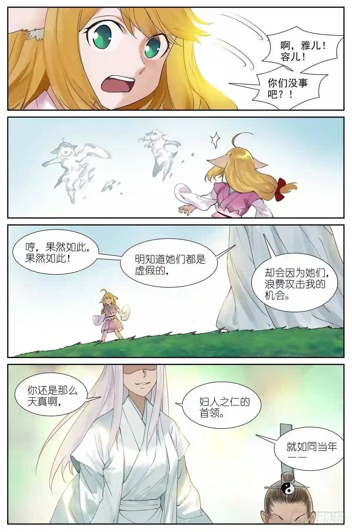 总431·红红的缺点