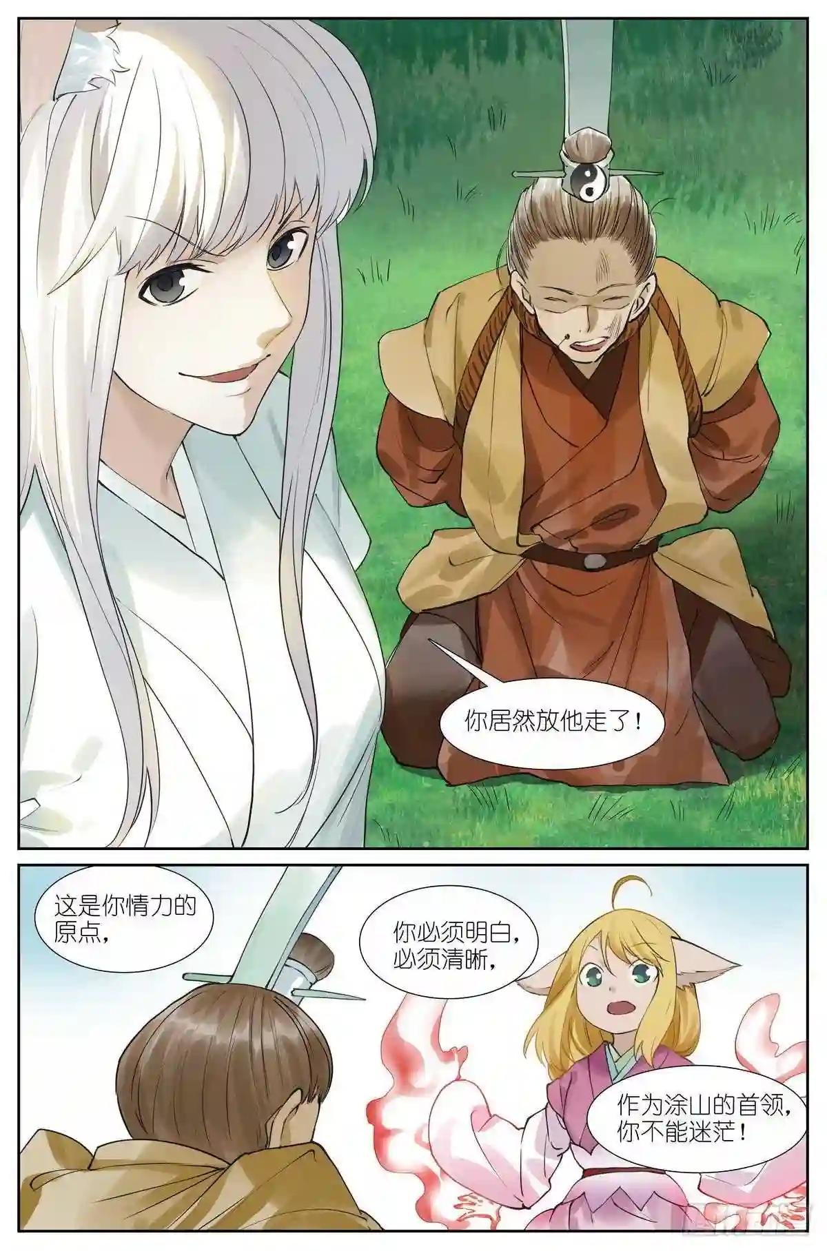 总431·红红的缺点