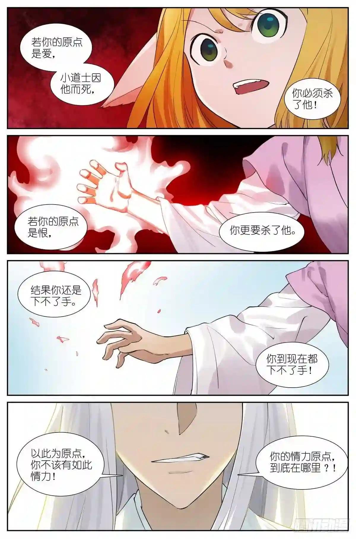 总431·红红的缺点