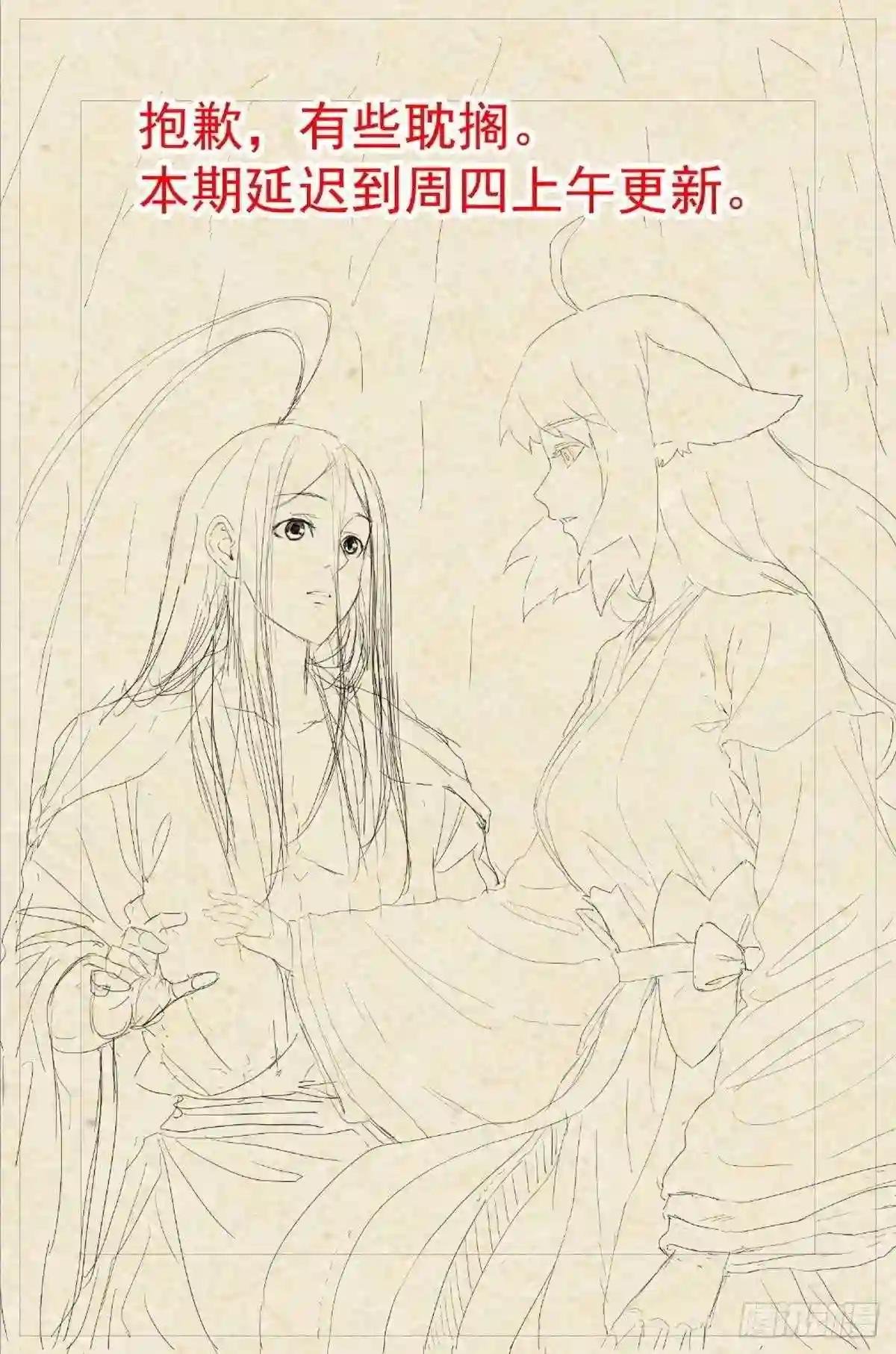 本期更新延迟到周四上午