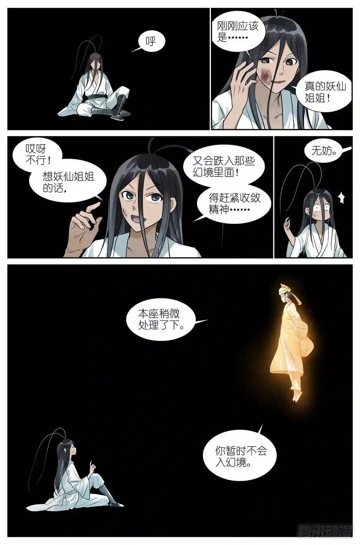 总435·忍痛割爱