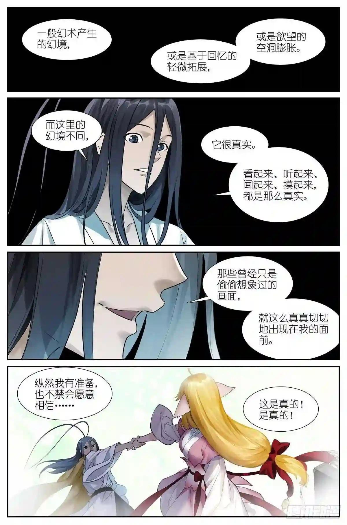 总435·忍痛割爱