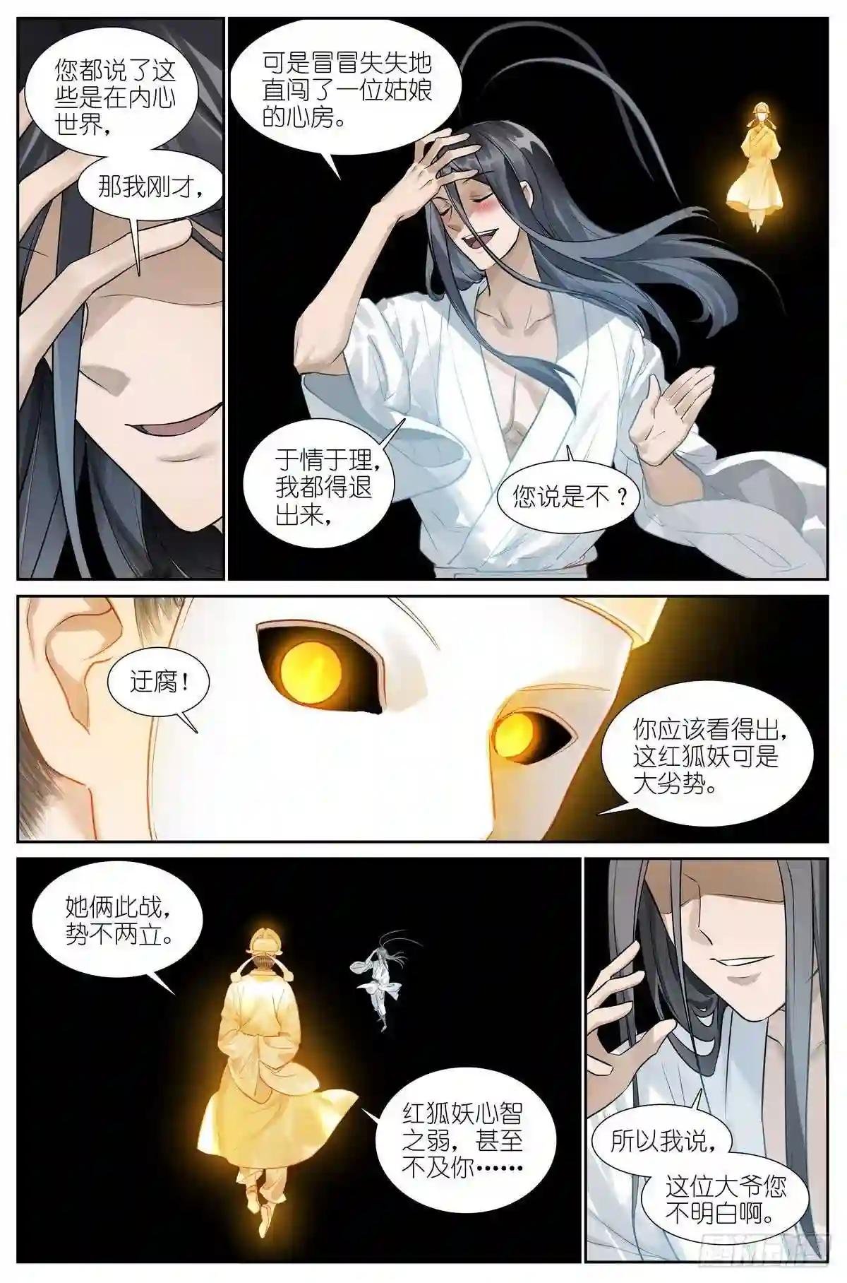 总436·直面自己