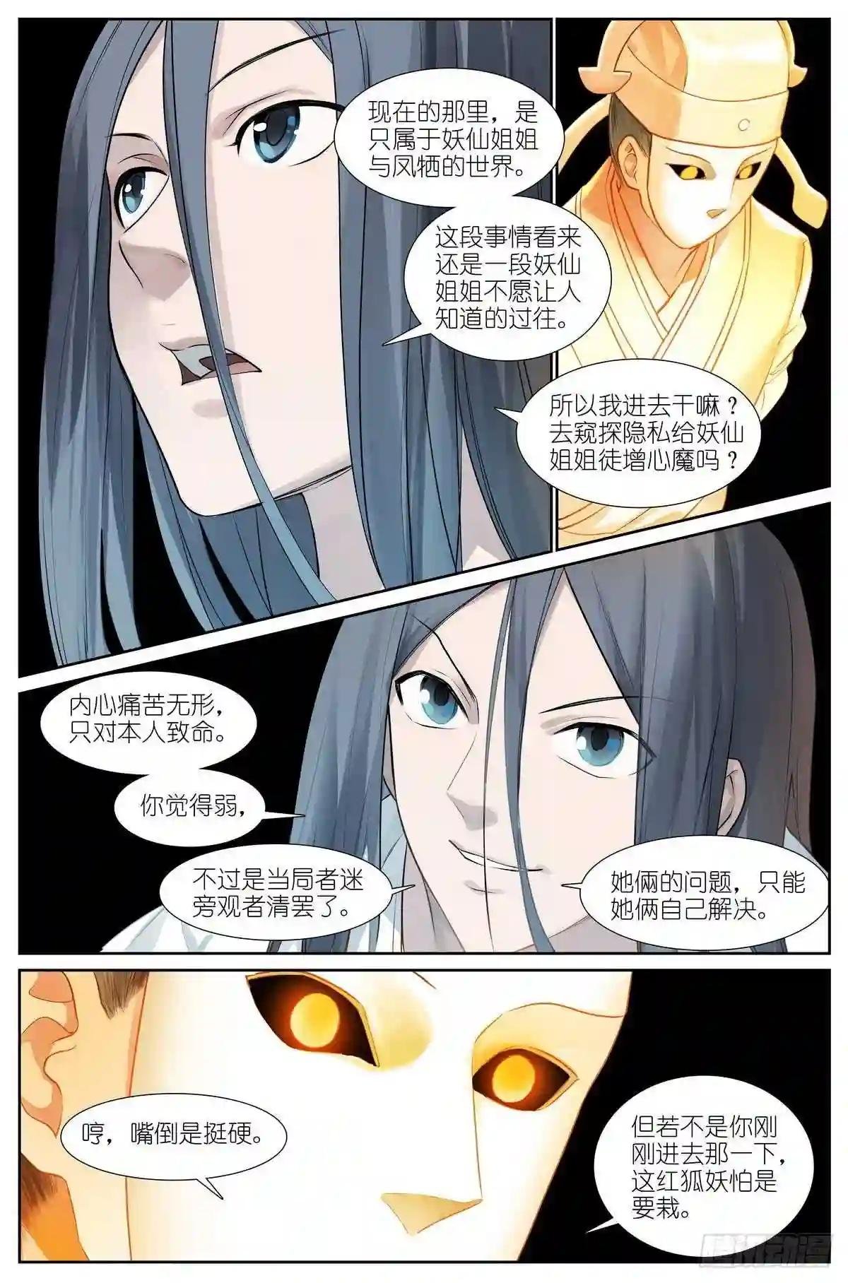 总436·直面自己