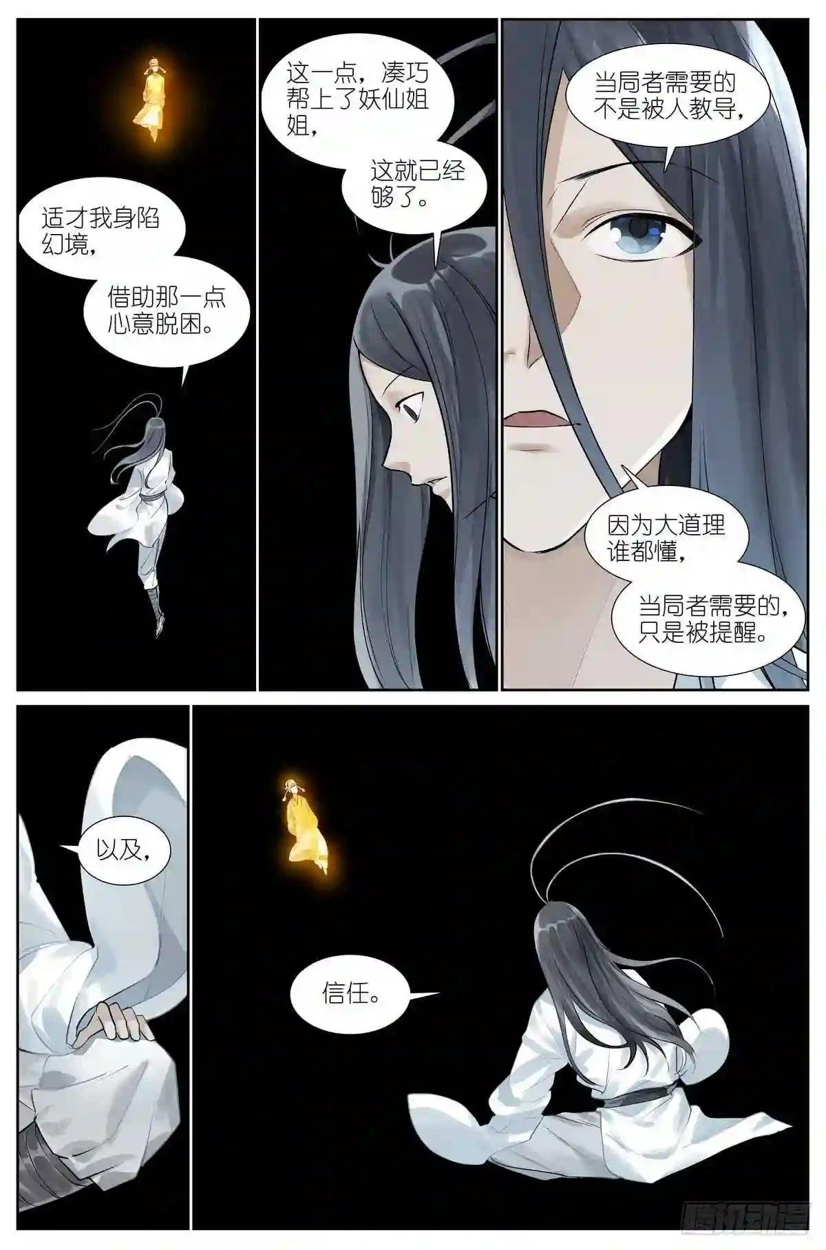 总436·直面自己