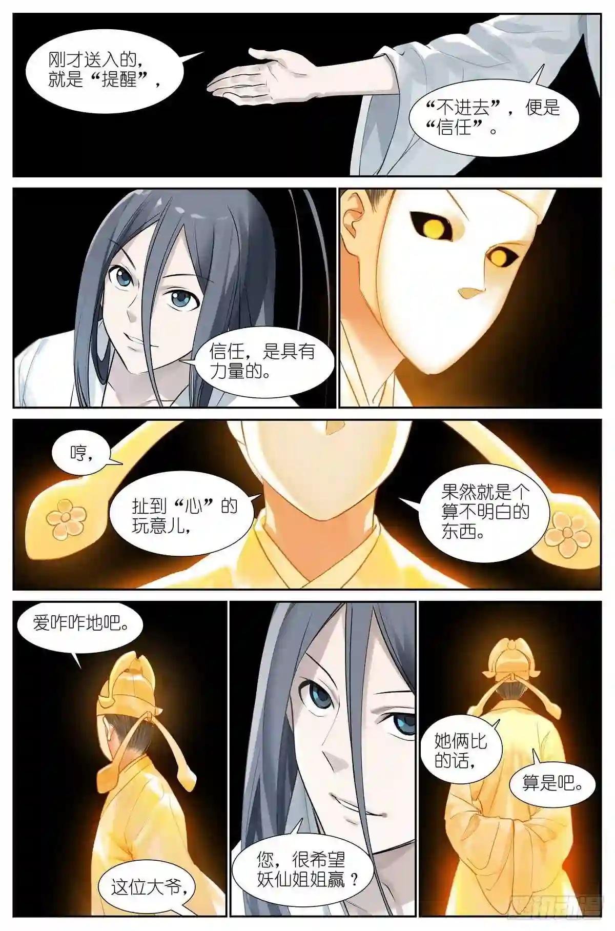 总436·直面自己